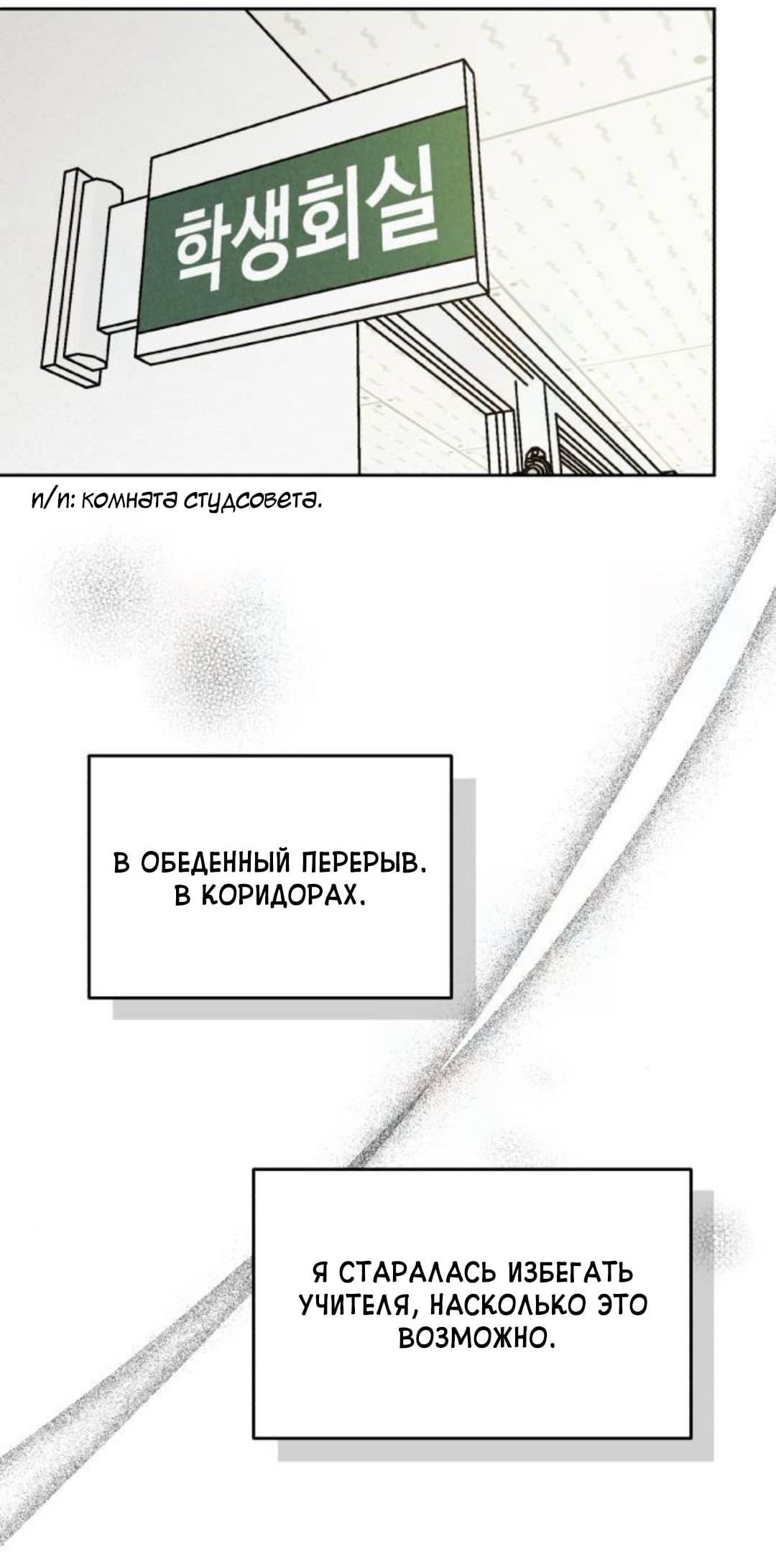 Read Одолжить огонек RU Manga Online