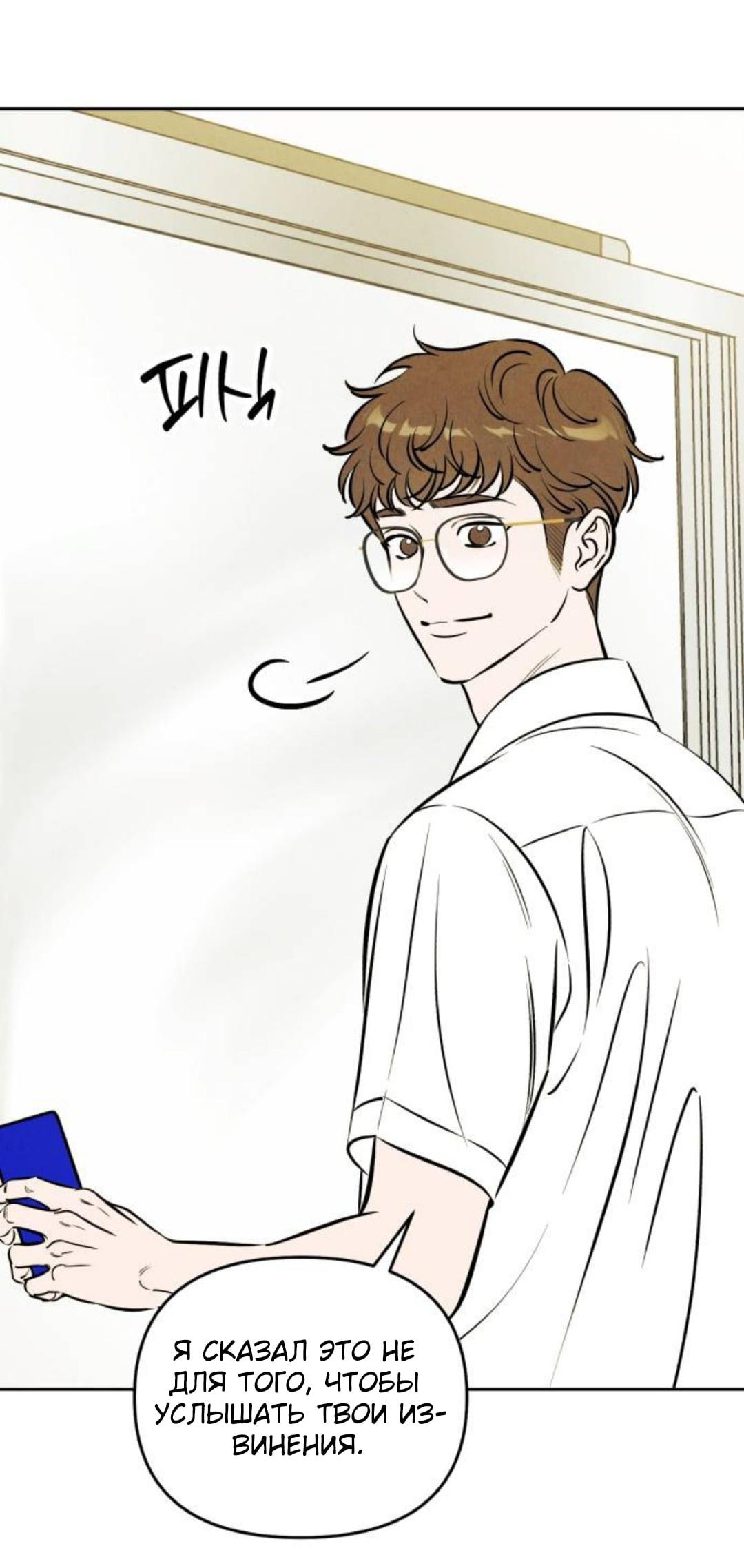 Read Одолжить огонек RU Manga Online