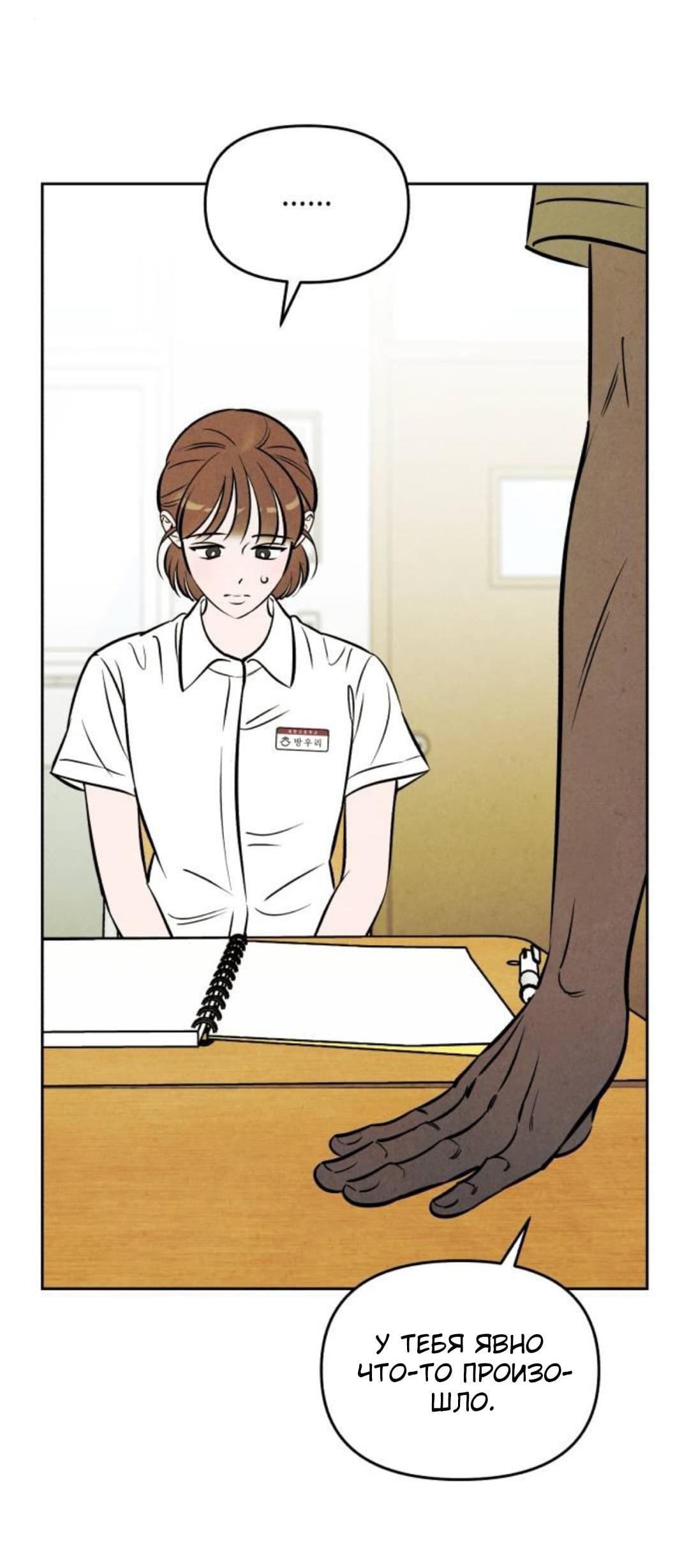 Read Одолжить огонек RU Manga Online