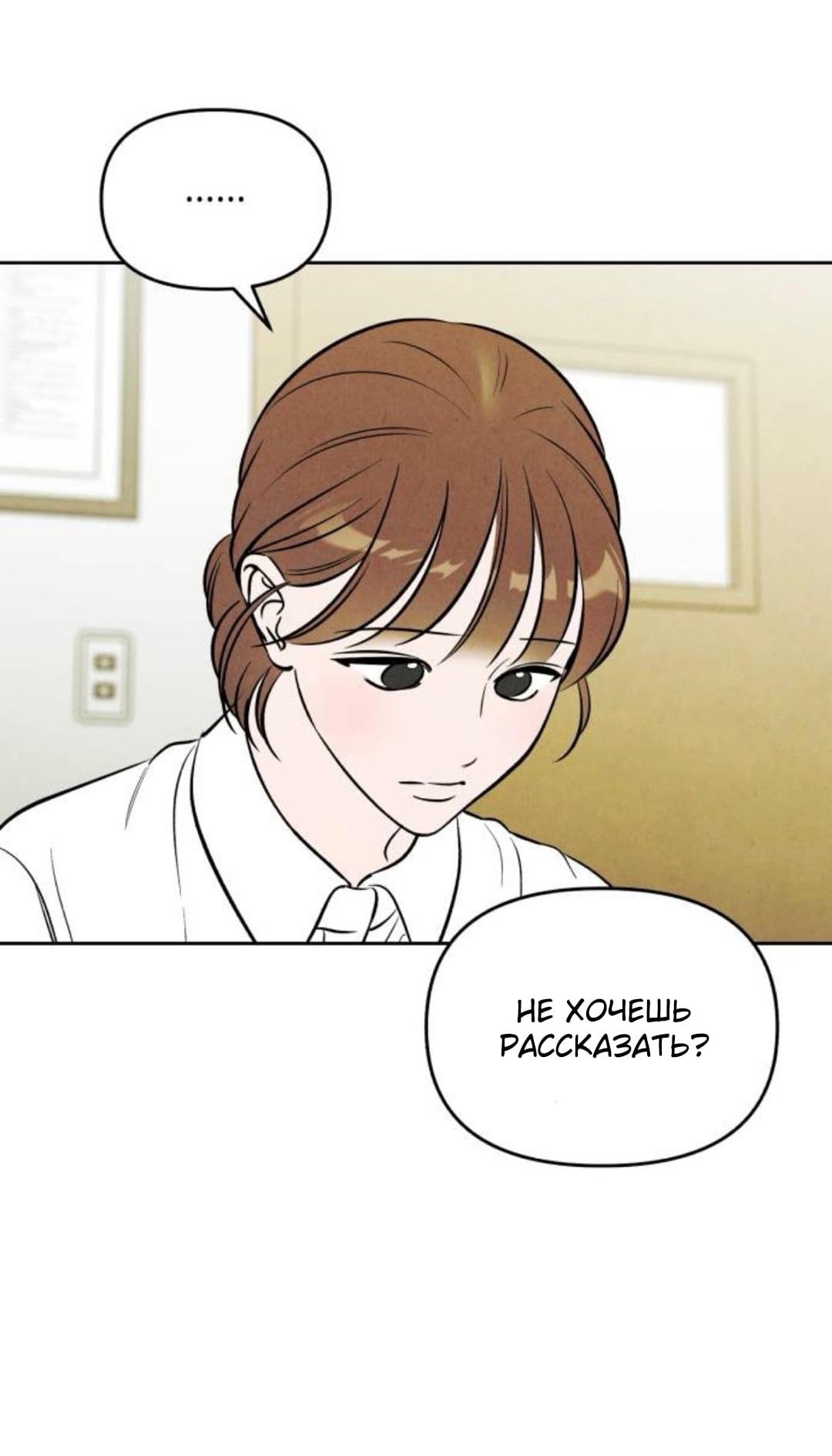 Read Одолжить огонек RU Manga Online