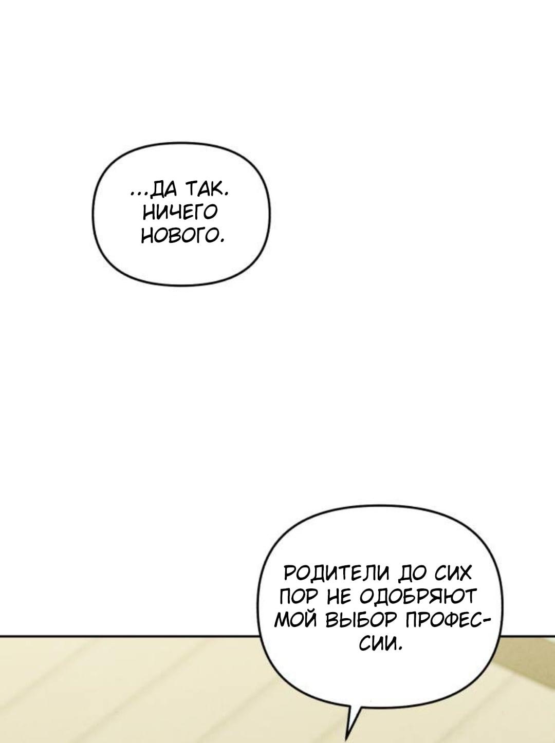 Read Одолжить огонек RU Manga Online