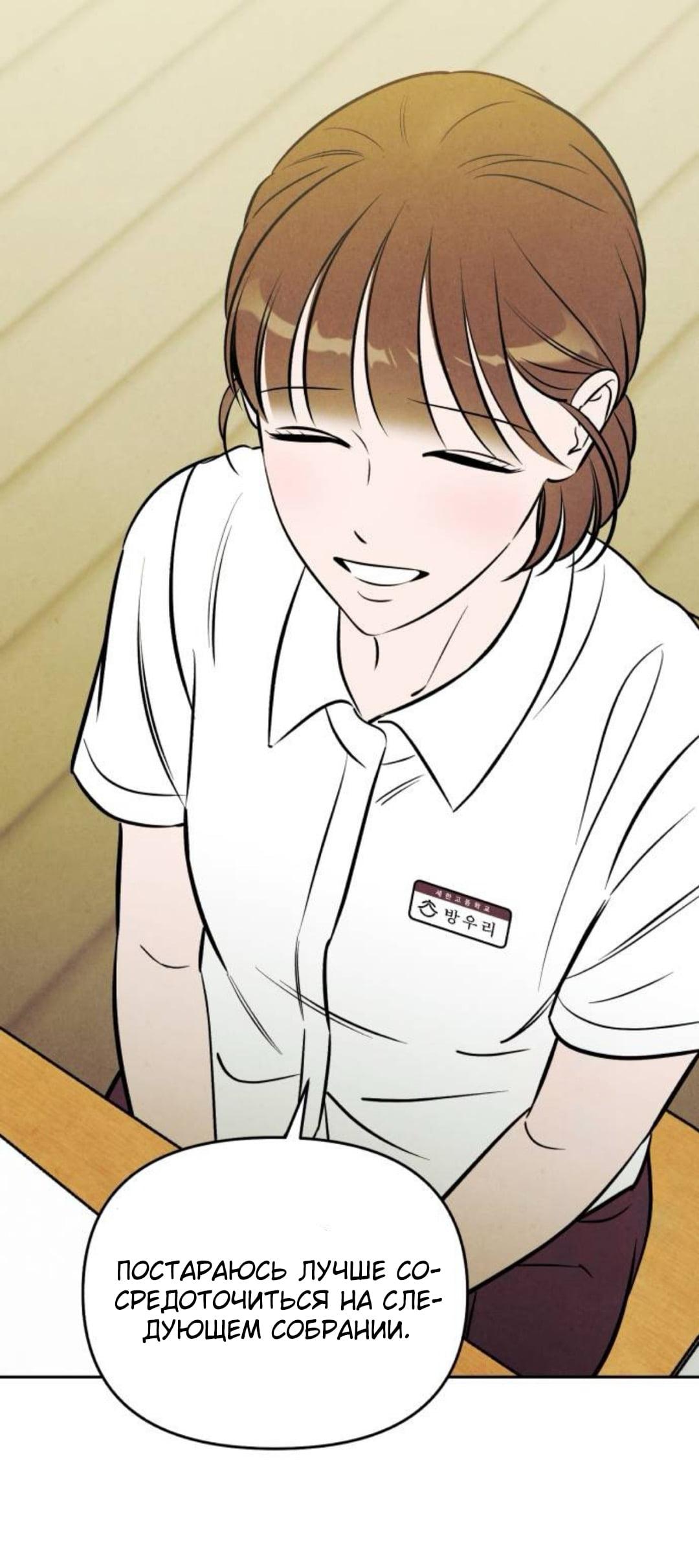 Read Одолжить огонек RU Manga Online
