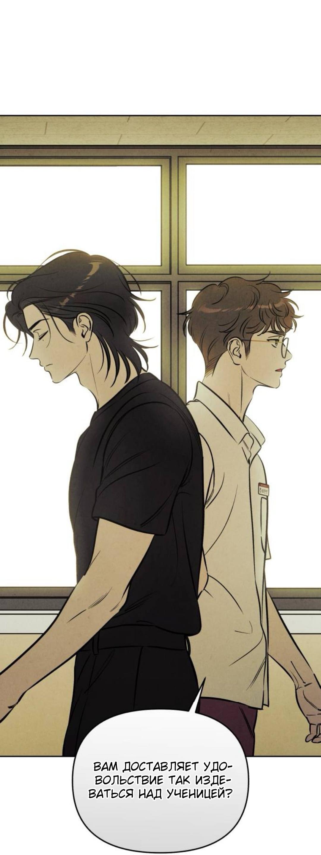 Read Одолжить огонек RU Manga Online