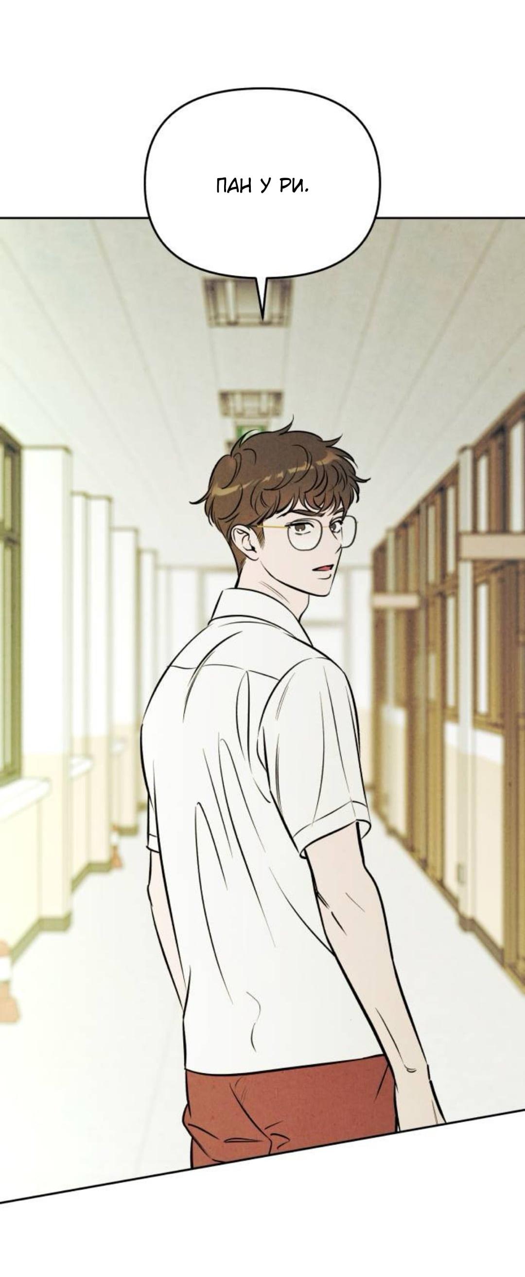 Read Одолжить огонек RU Manga Online