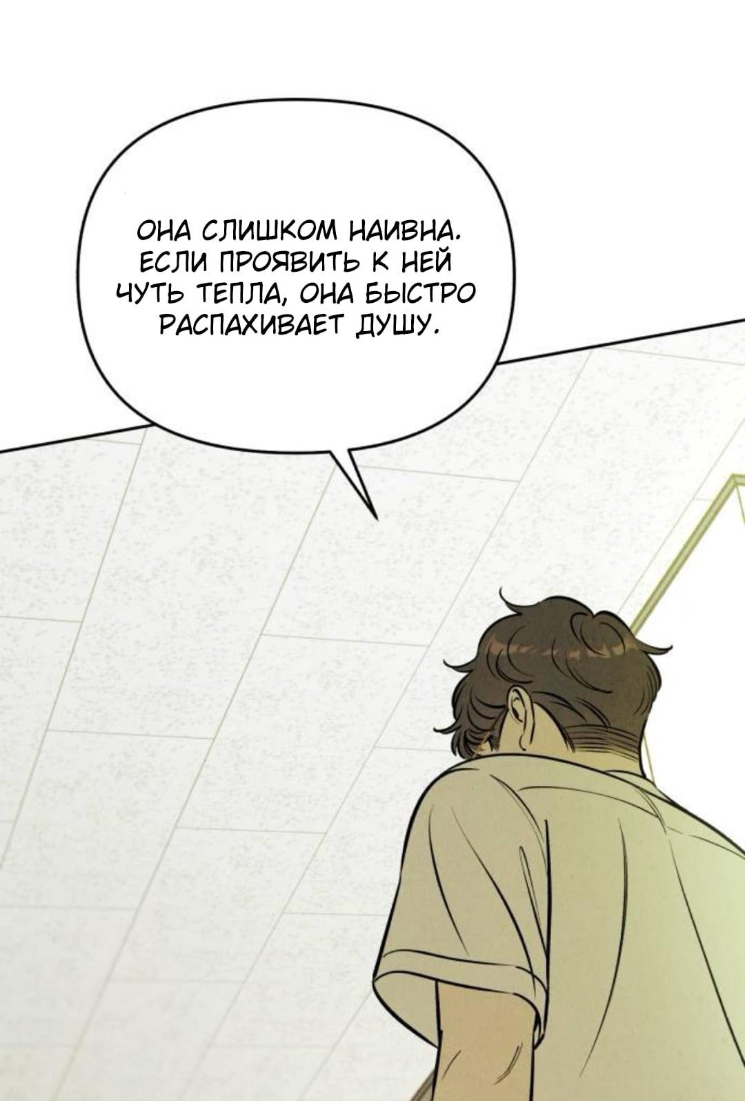 Read Одолжить огонек RU Manga Online