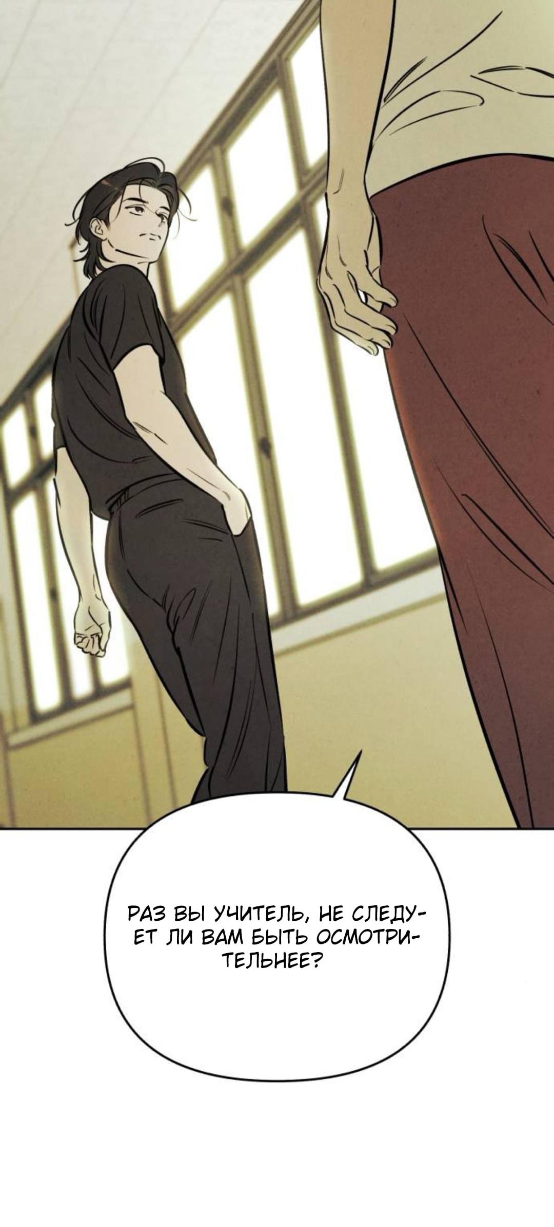 Read Одолжить огонек RU Manga Online