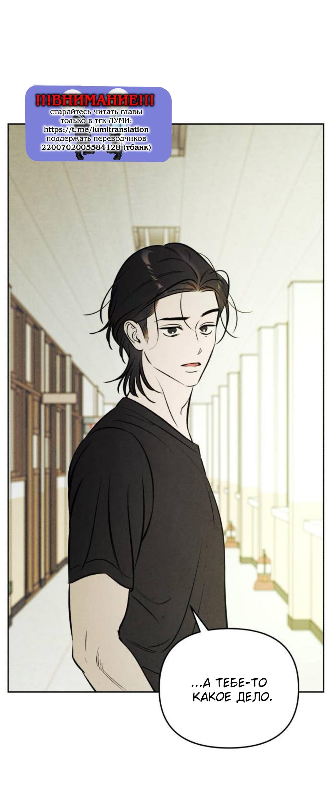 Read Одолжить огонек RU Manga Online