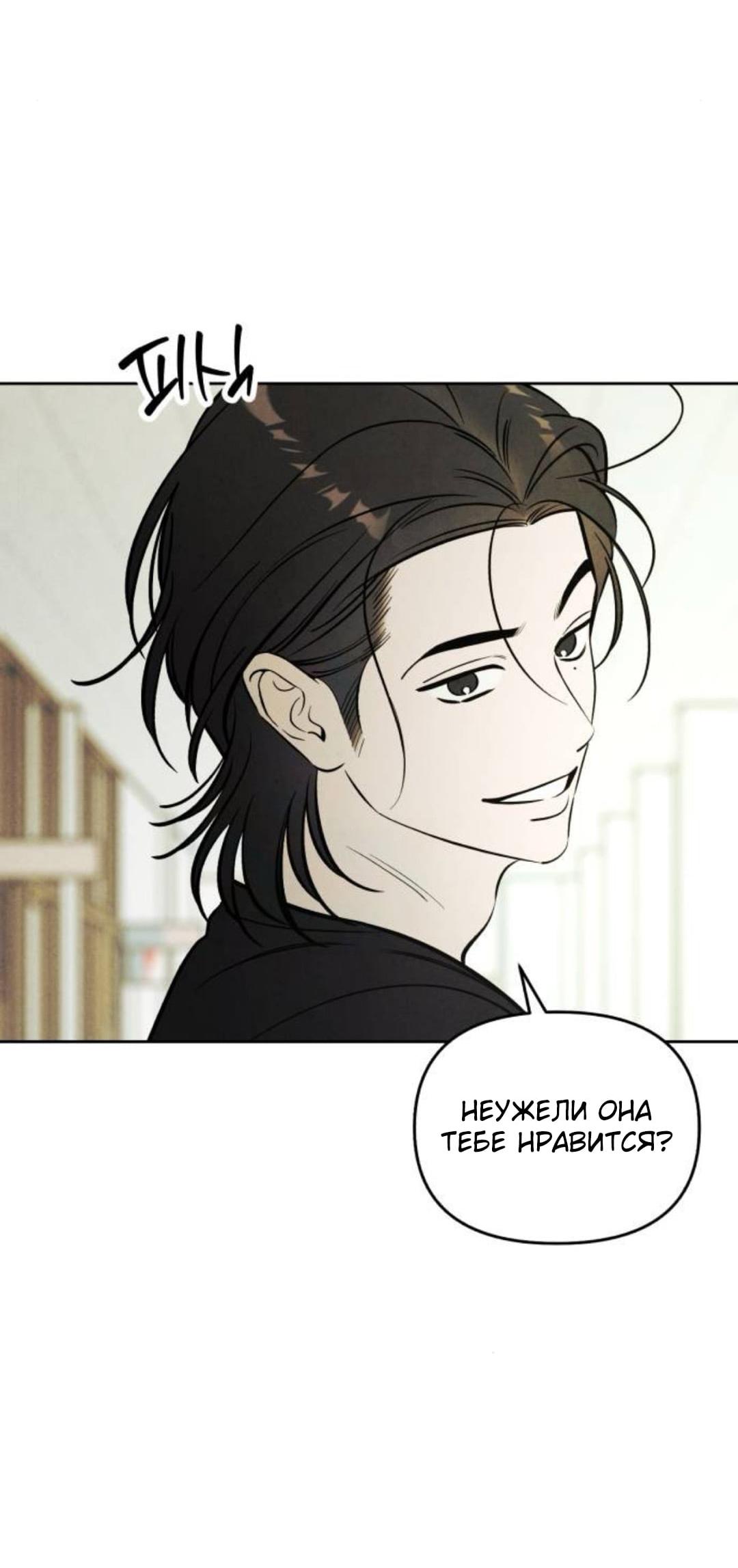 Read Одолжить огонек RU Manga Online