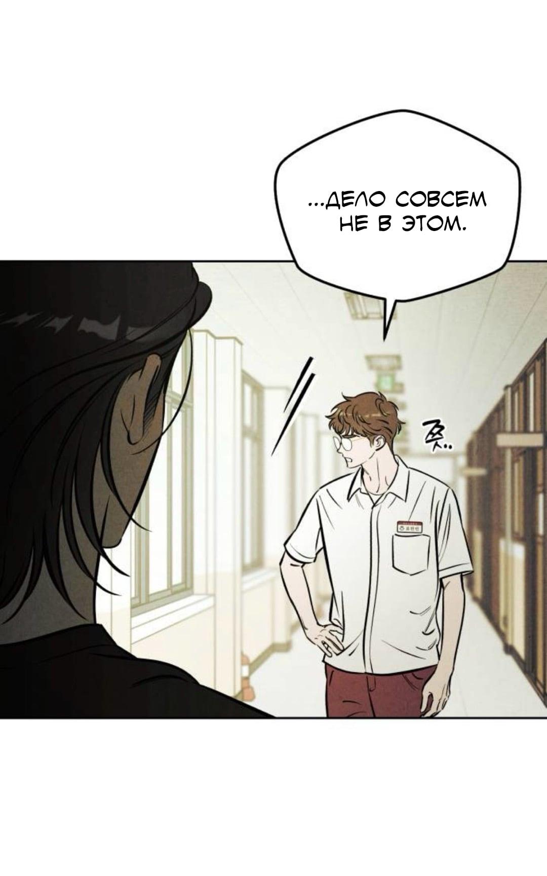 Read Одолжить огонек RU Manga Online
