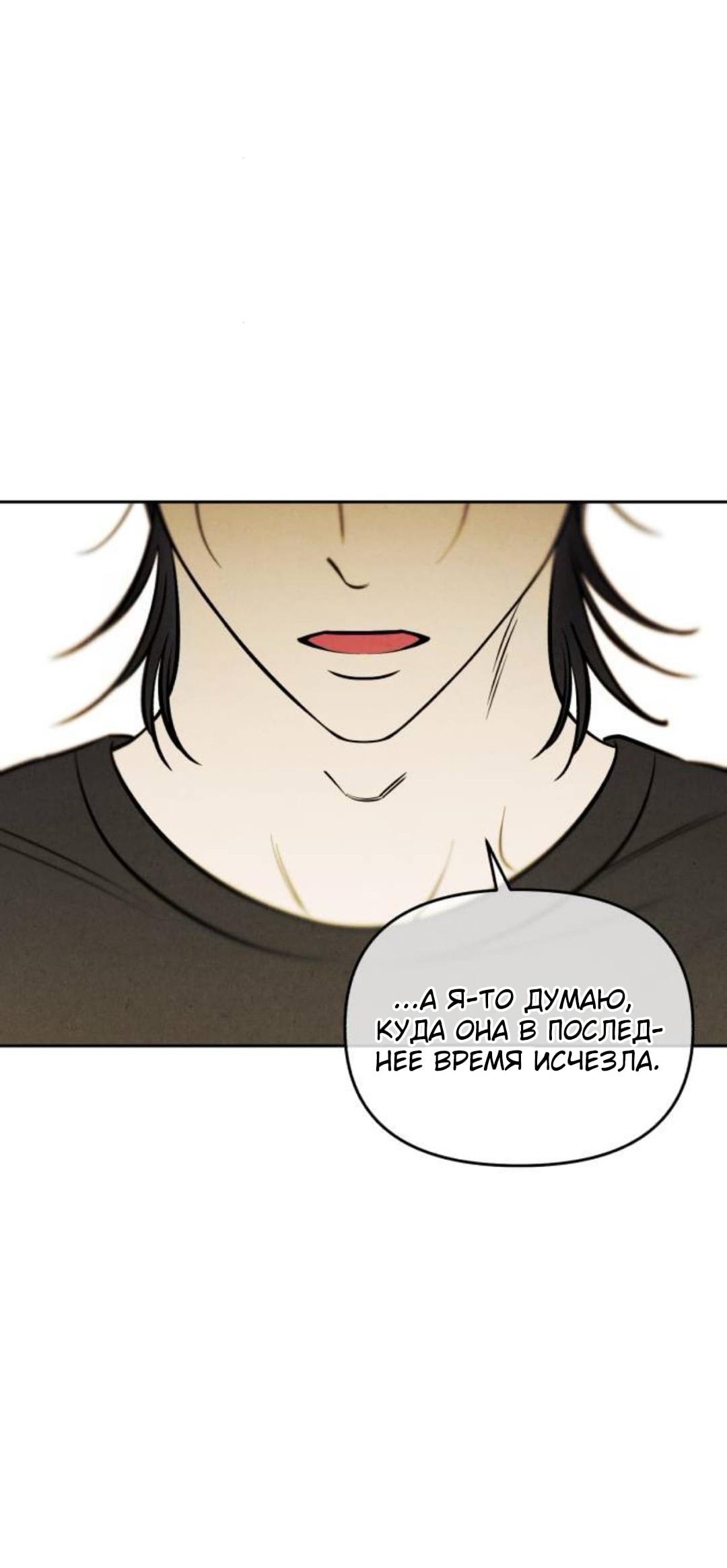 Read Одолжить огонек RU Manga Online