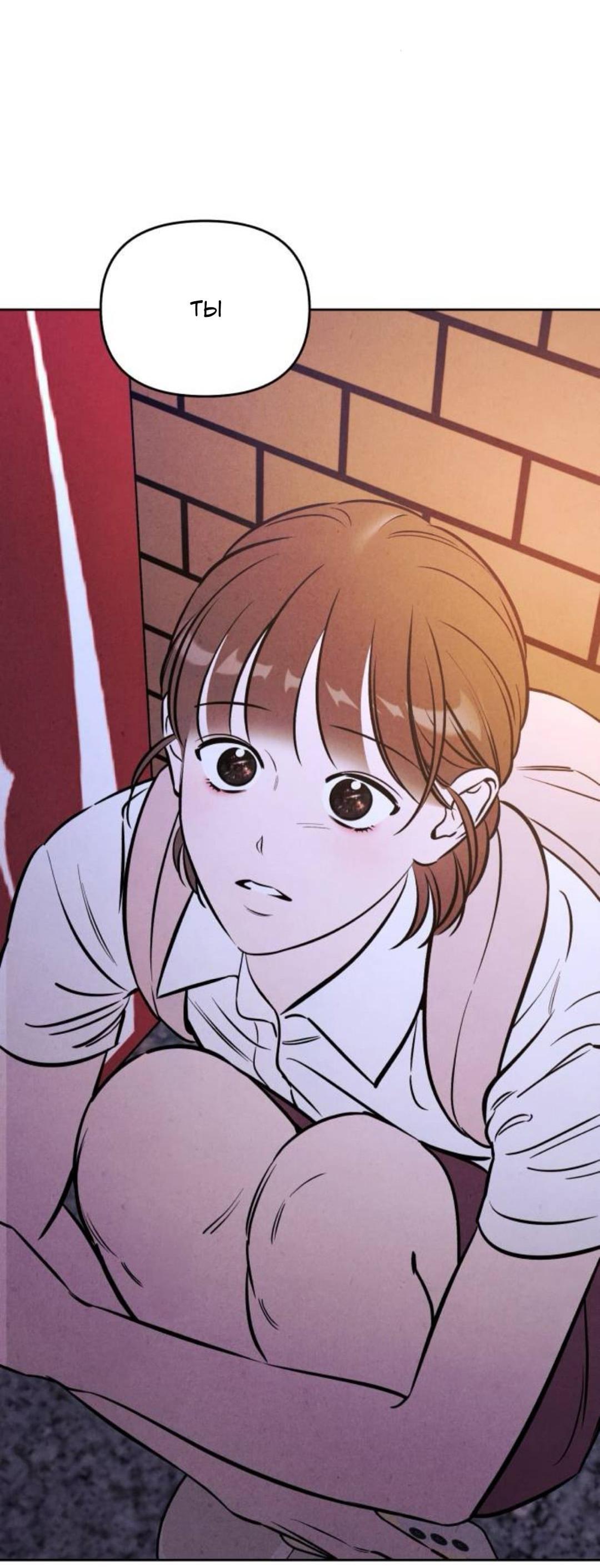 Read Одолжить огонек RU Manga Online