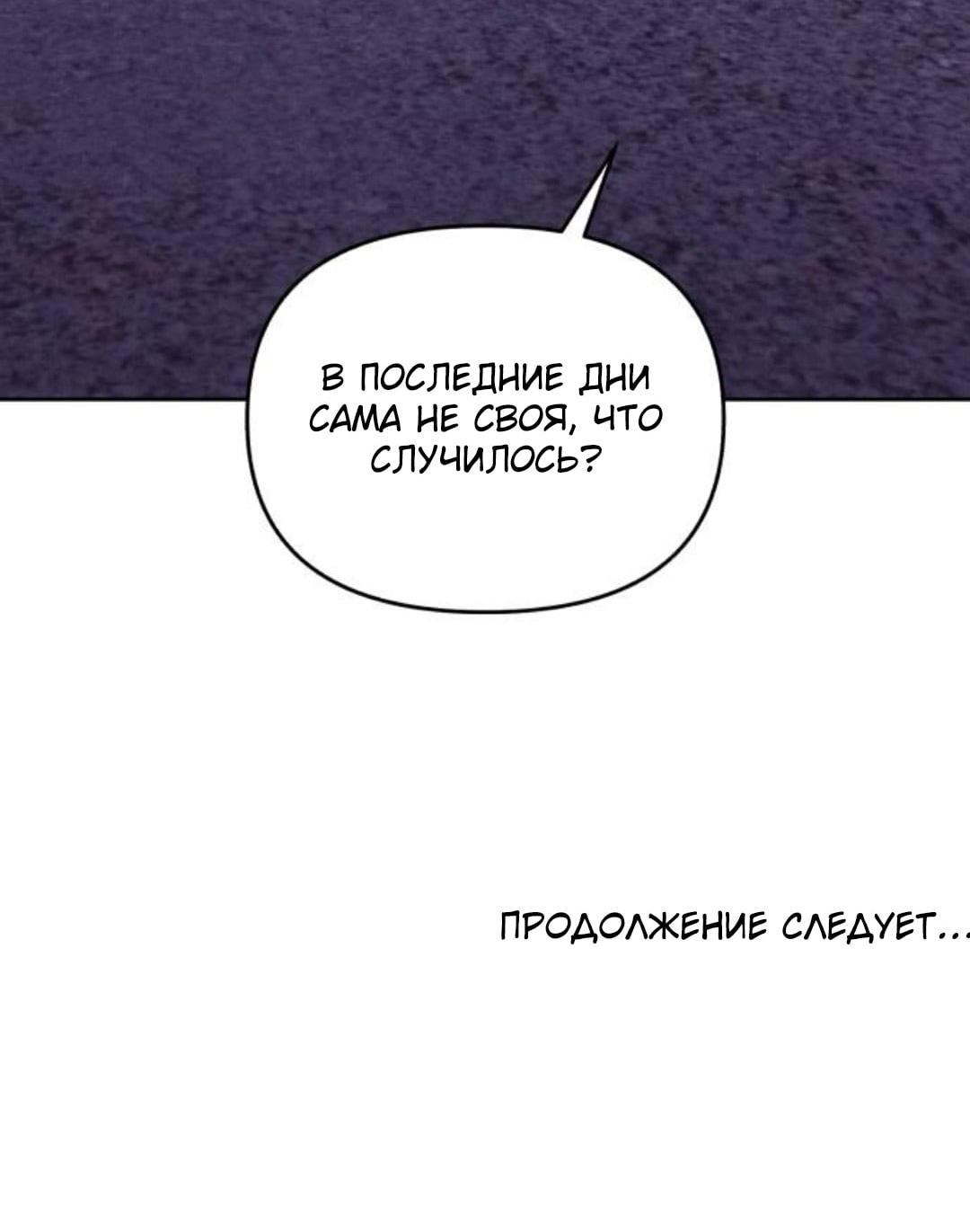Read Одолжить огонек RU Manga Online