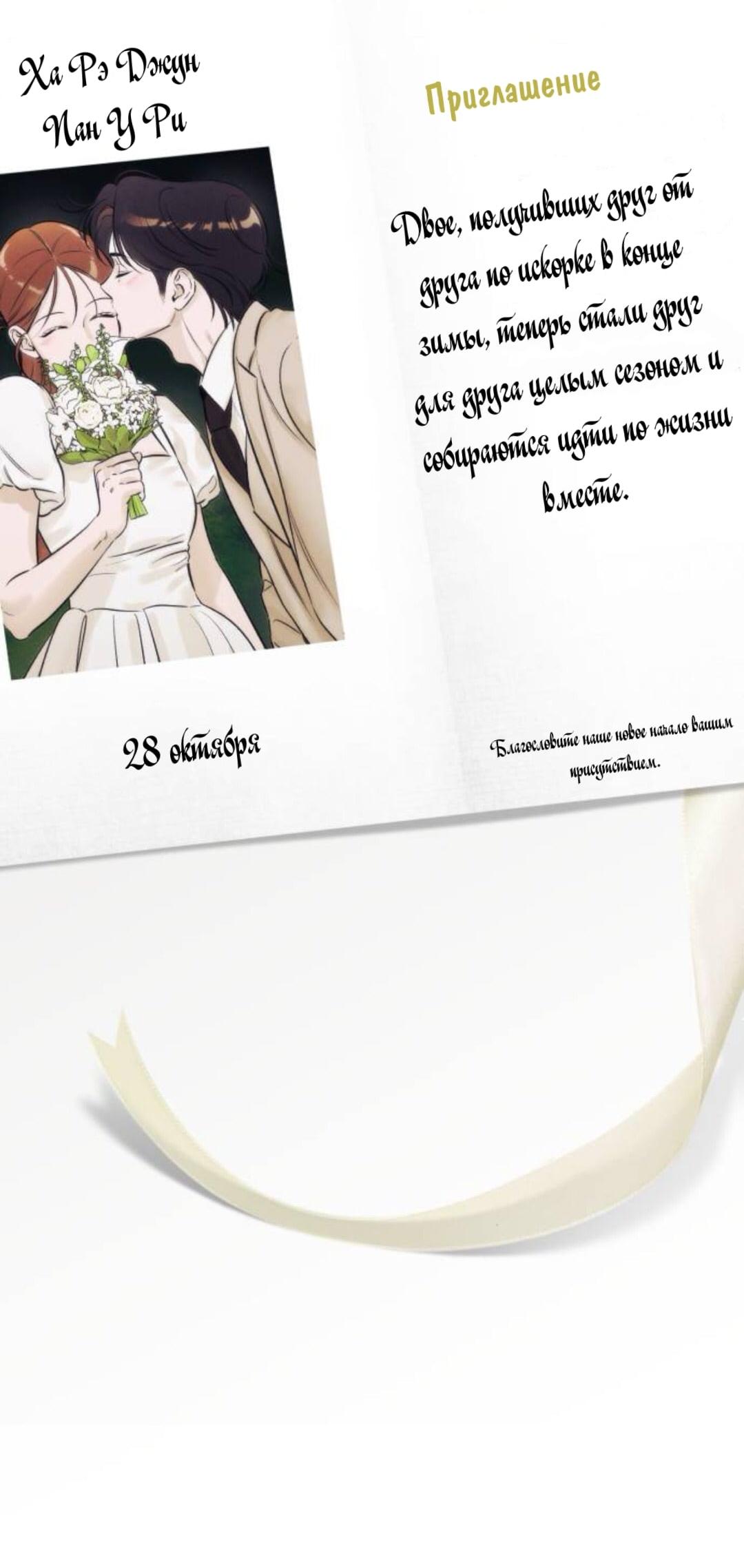 Read Одолжить огонек RU Manga Online