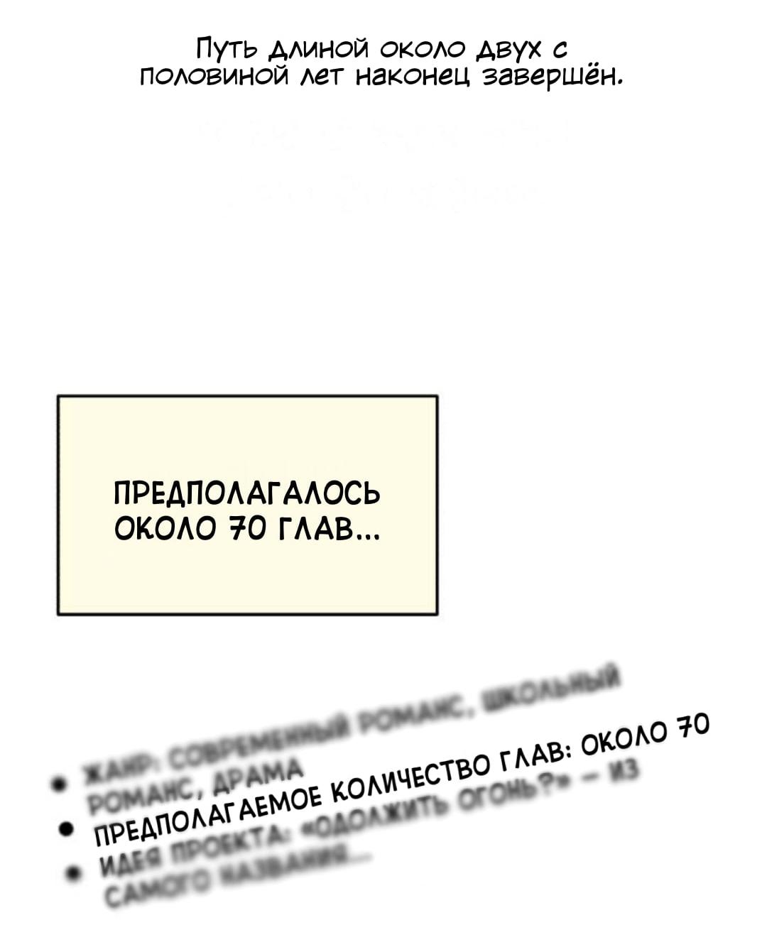 Read Одолжить огонек RU Manga Online