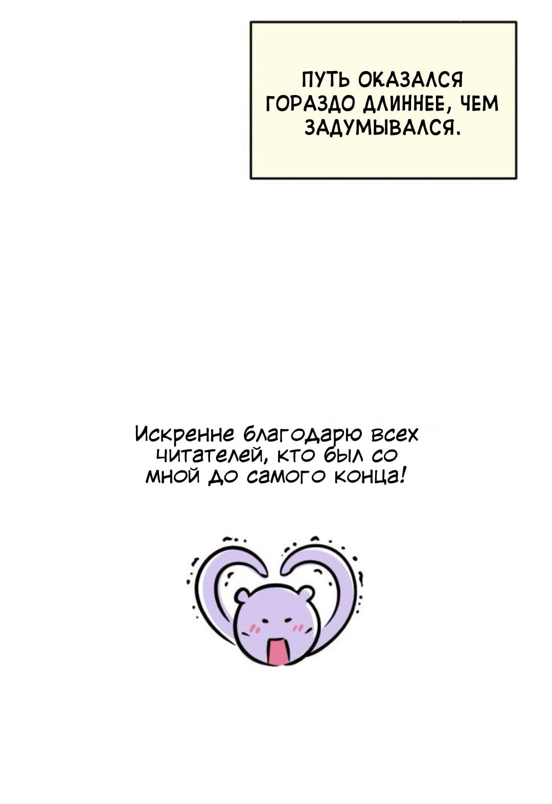 Read Одолжить огонек RU Manga Online