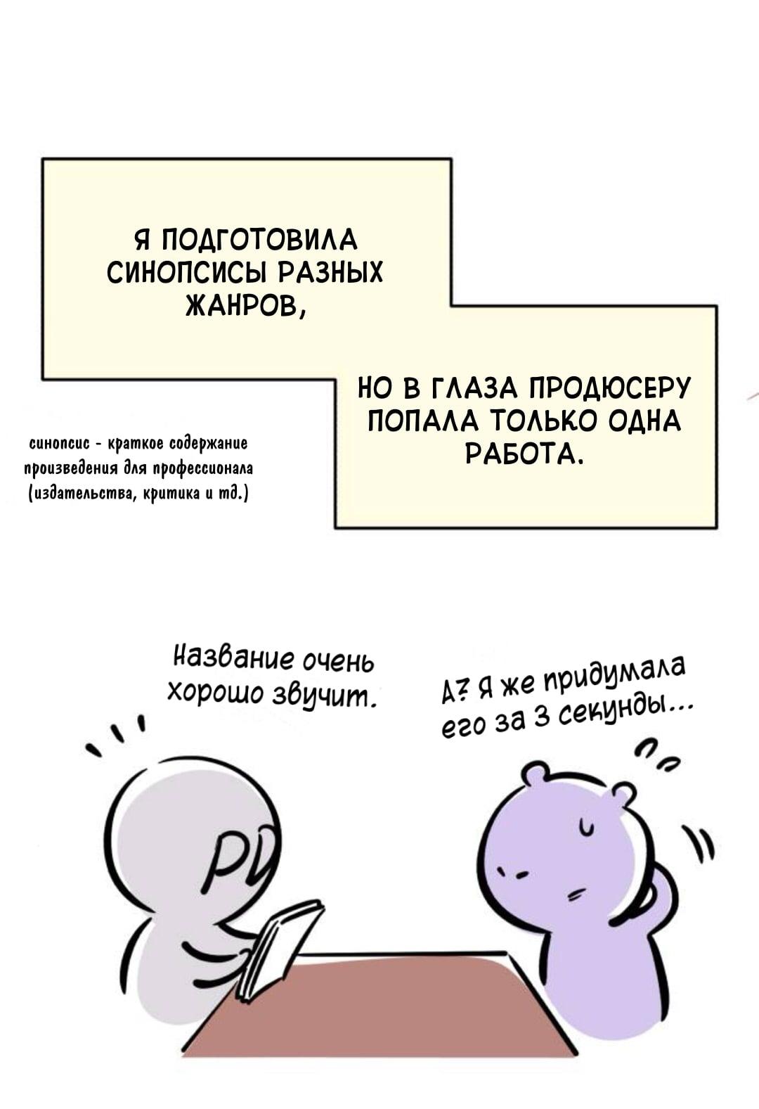 Read Одолжить огонек RU Manga Online
