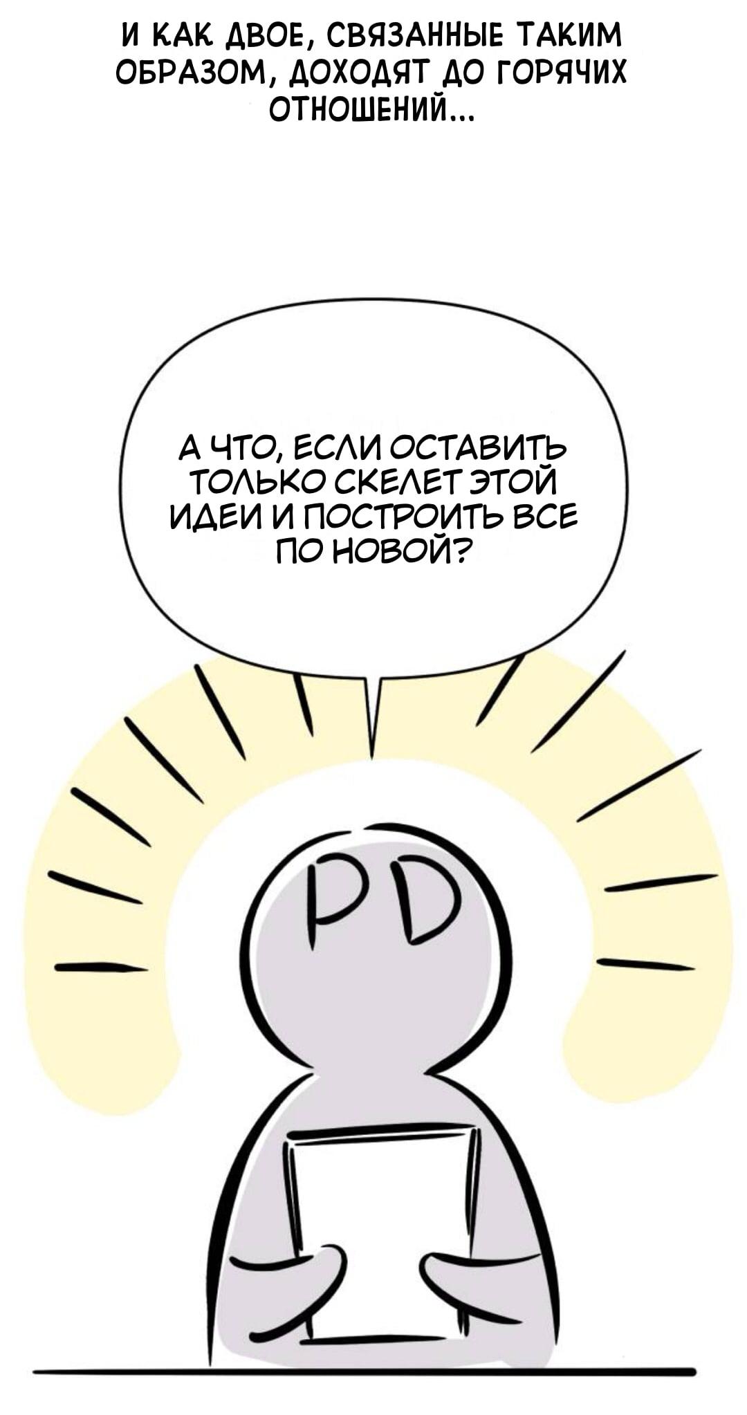 Read Одолжить огонек RU Manga Online