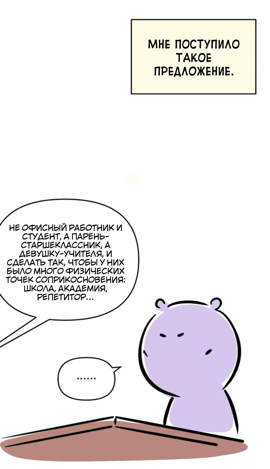 Read Одолжить огонек RU Manga Online