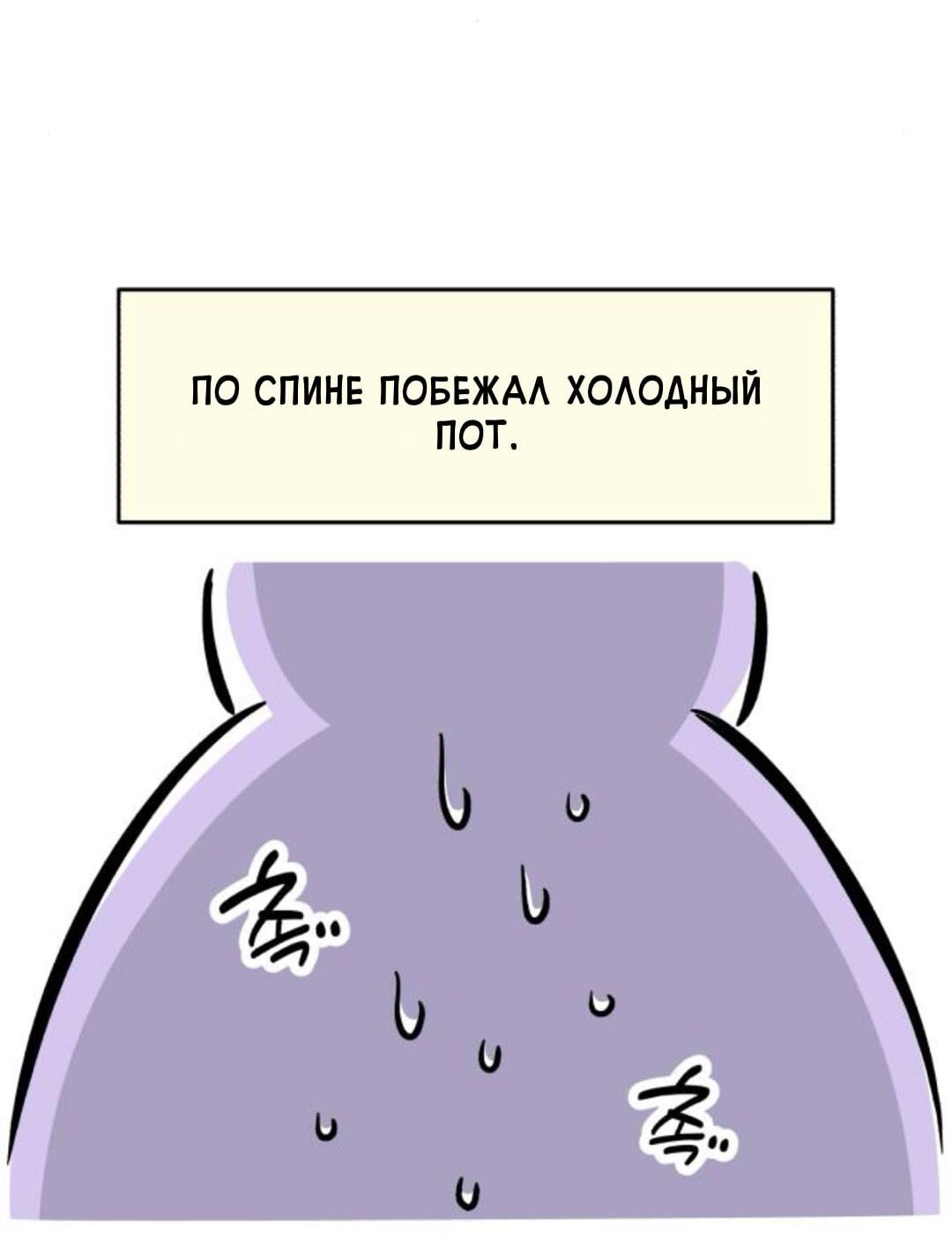 Read Одолжить огонек RU Manga Online