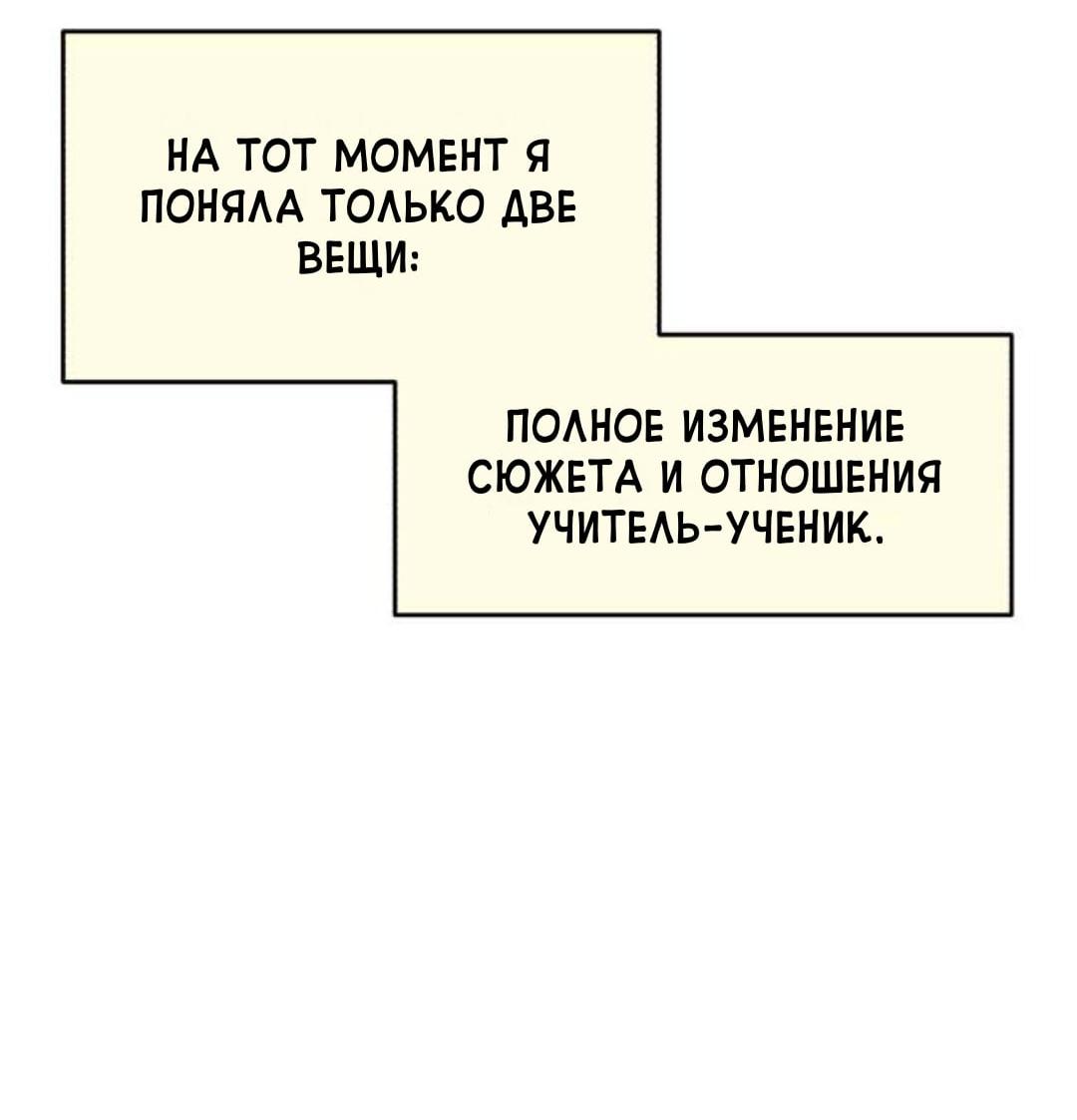 Read Одолжить огонек RU Manga Online