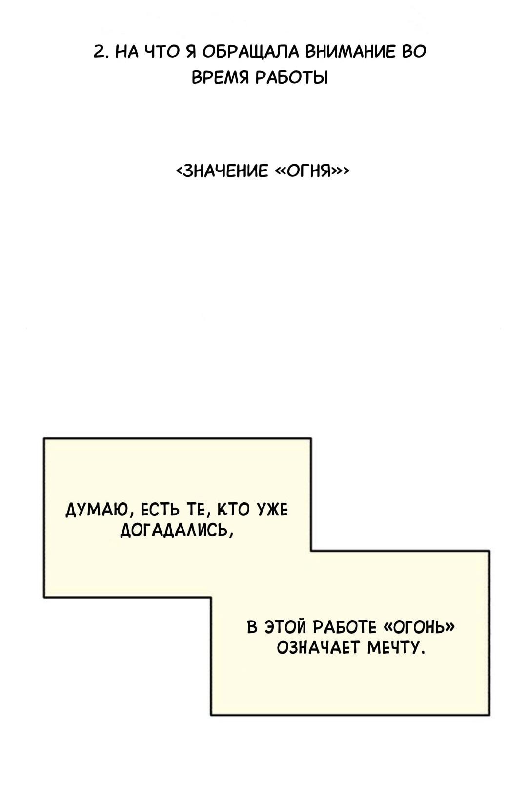 Read Одолжить огонек RU Manga Online