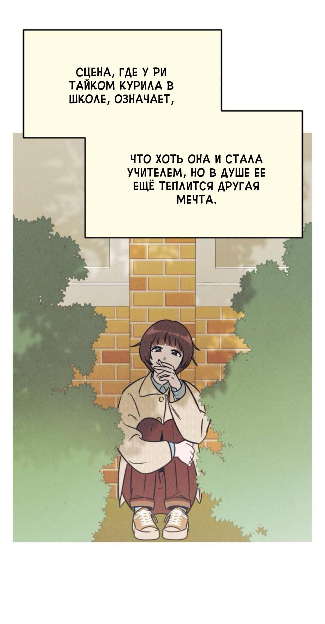 Read Одолжить огонек RU Manga Online