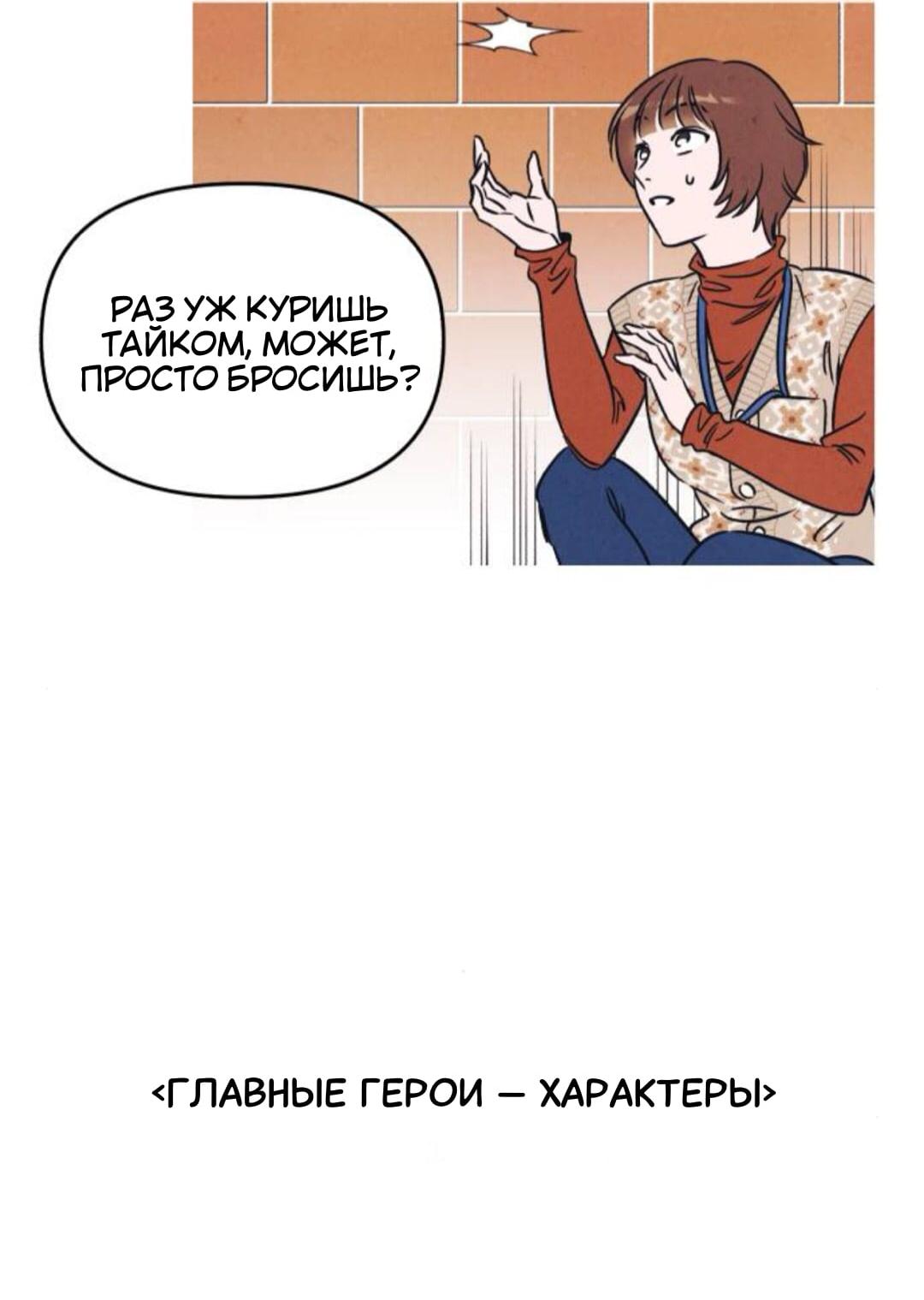 Read Одолжить огонек RU Manga Online