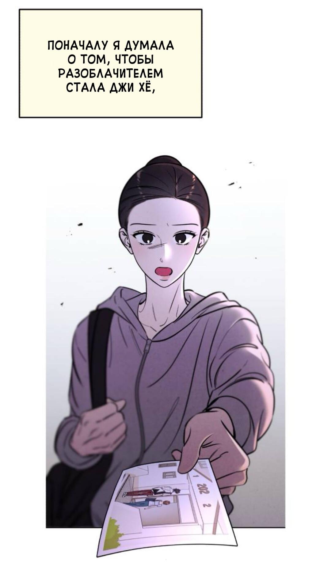 Read Одолжить огонек RU Manga Online