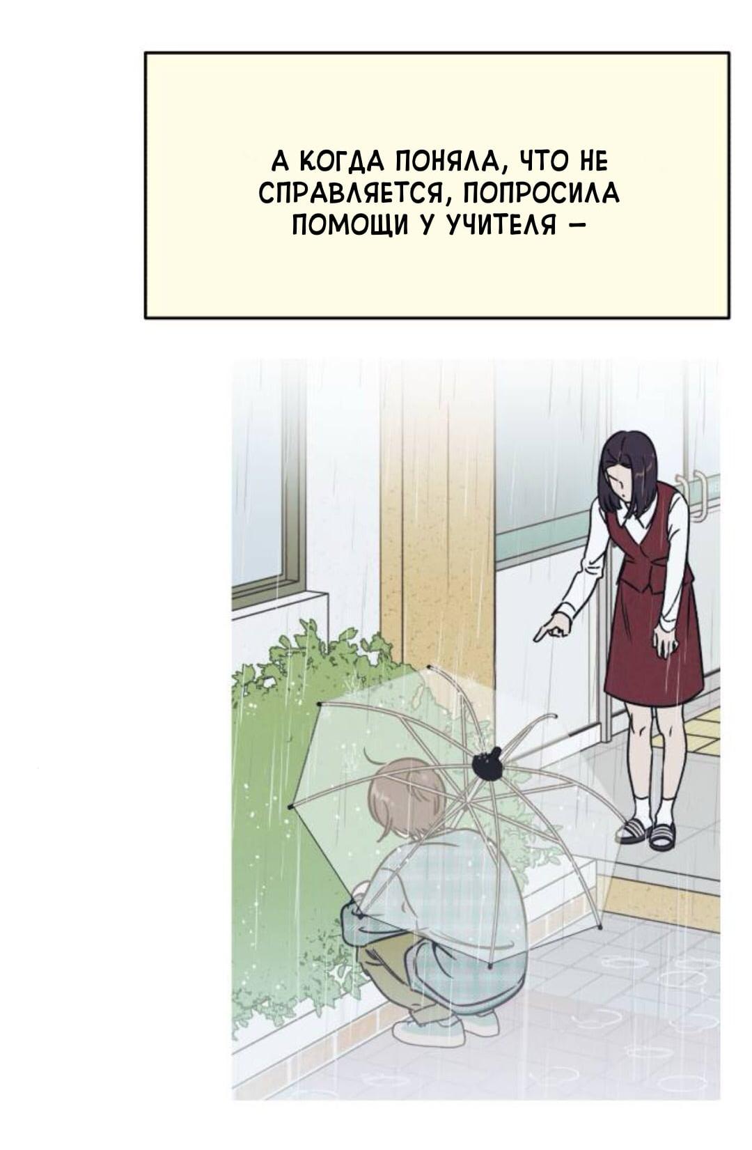 Read Одолжить огонек RU Manga Online