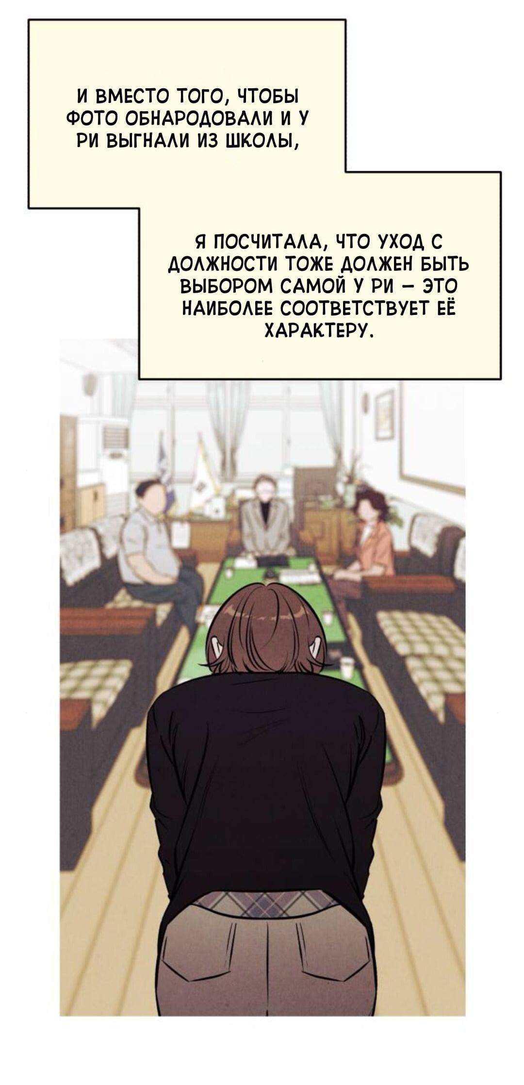 Read Одолжить огонек RU Manga Online