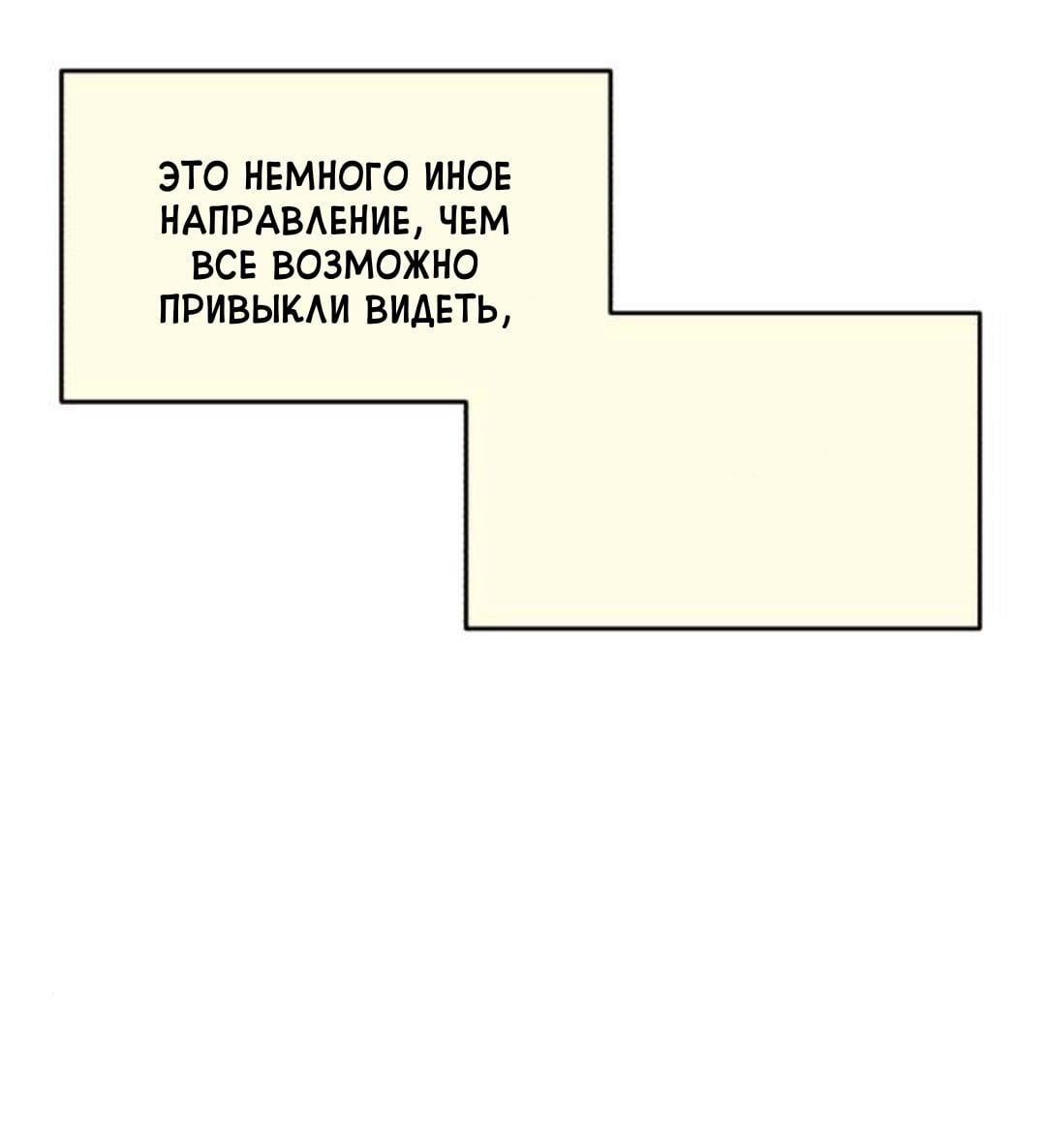 Read Одолжить огонек RU Manga Online