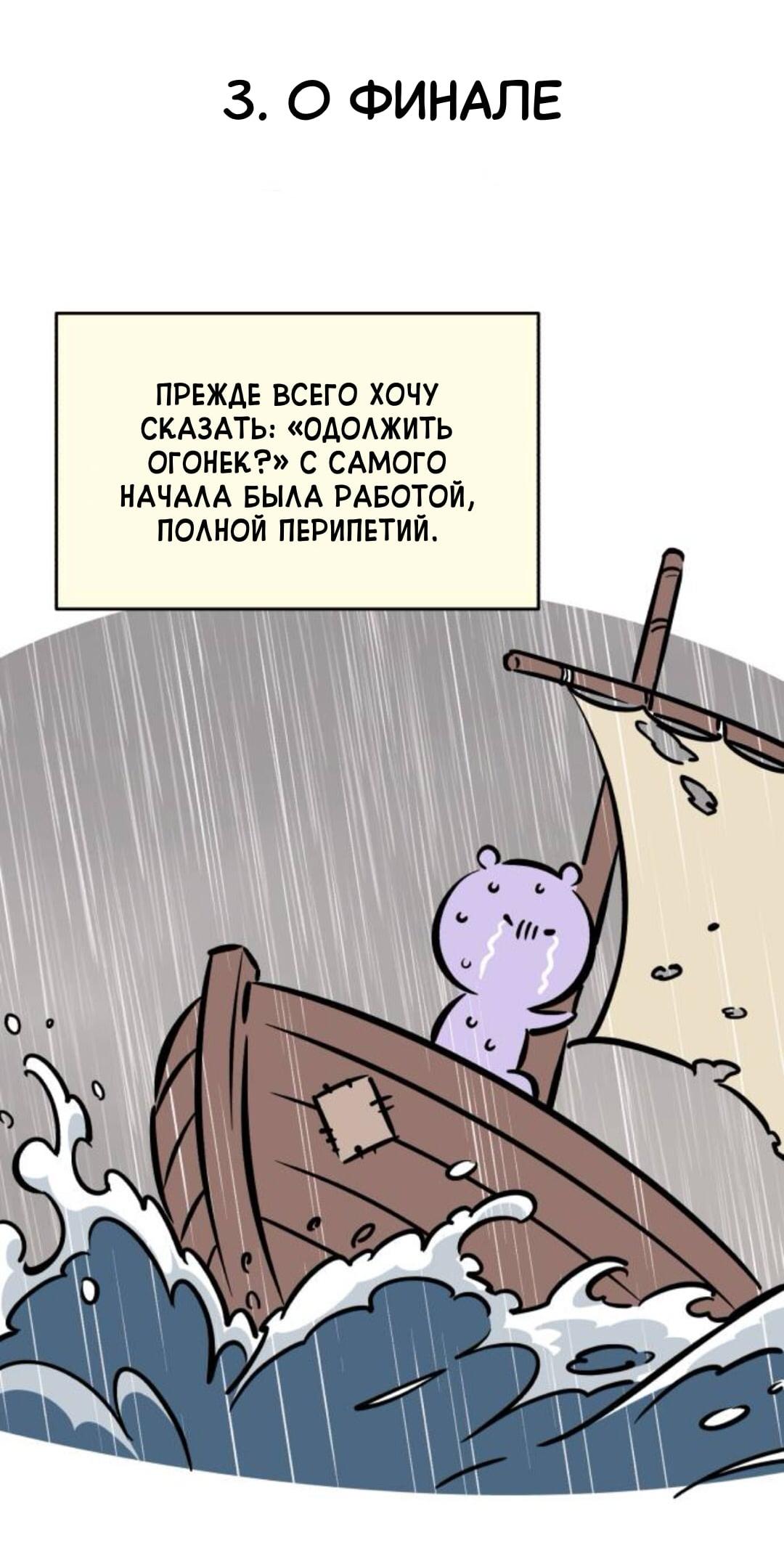 Read Одолжить огонек RU Manga Online