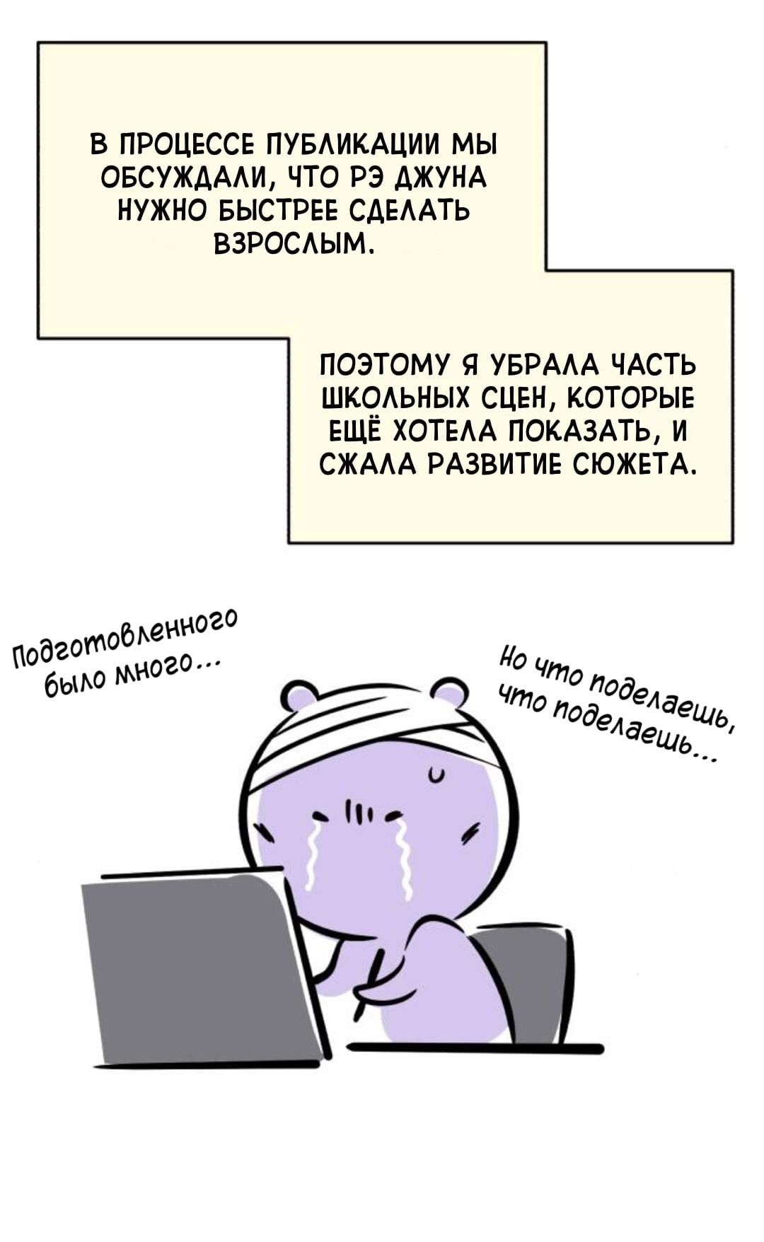 Read Одолжить огонек RU Manga Online