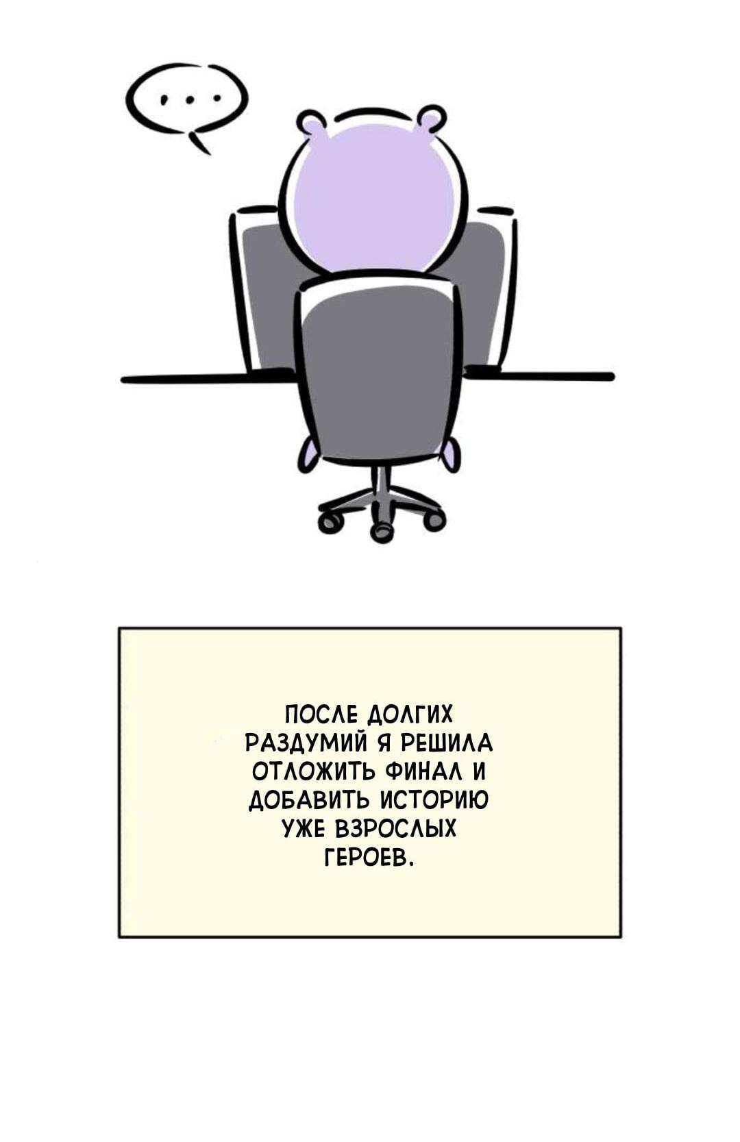 Read Одолжить огонек RU Manga Online