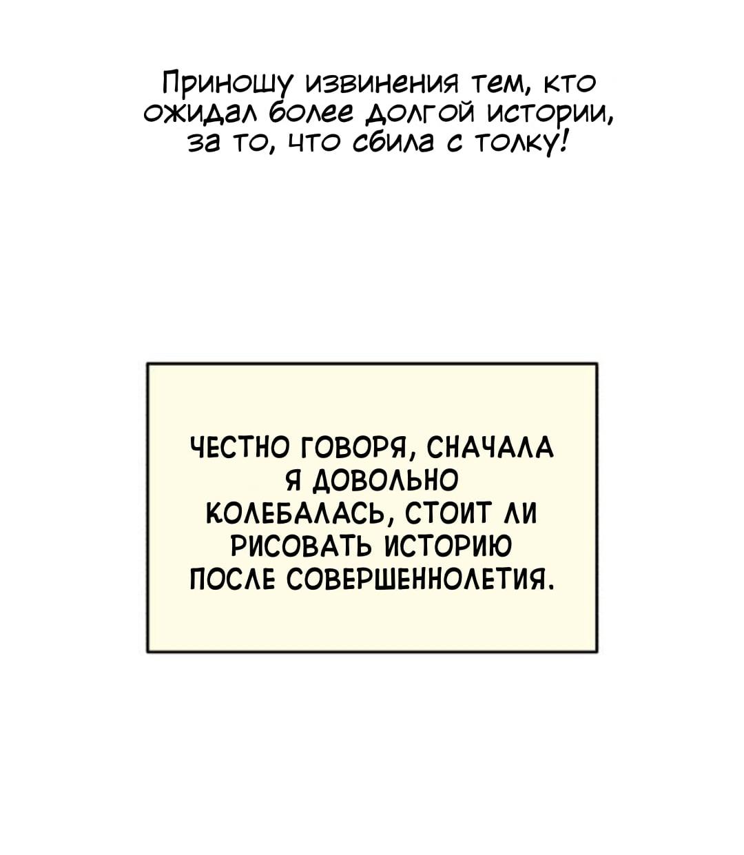 Read Одолжить огонек RU Manga Online