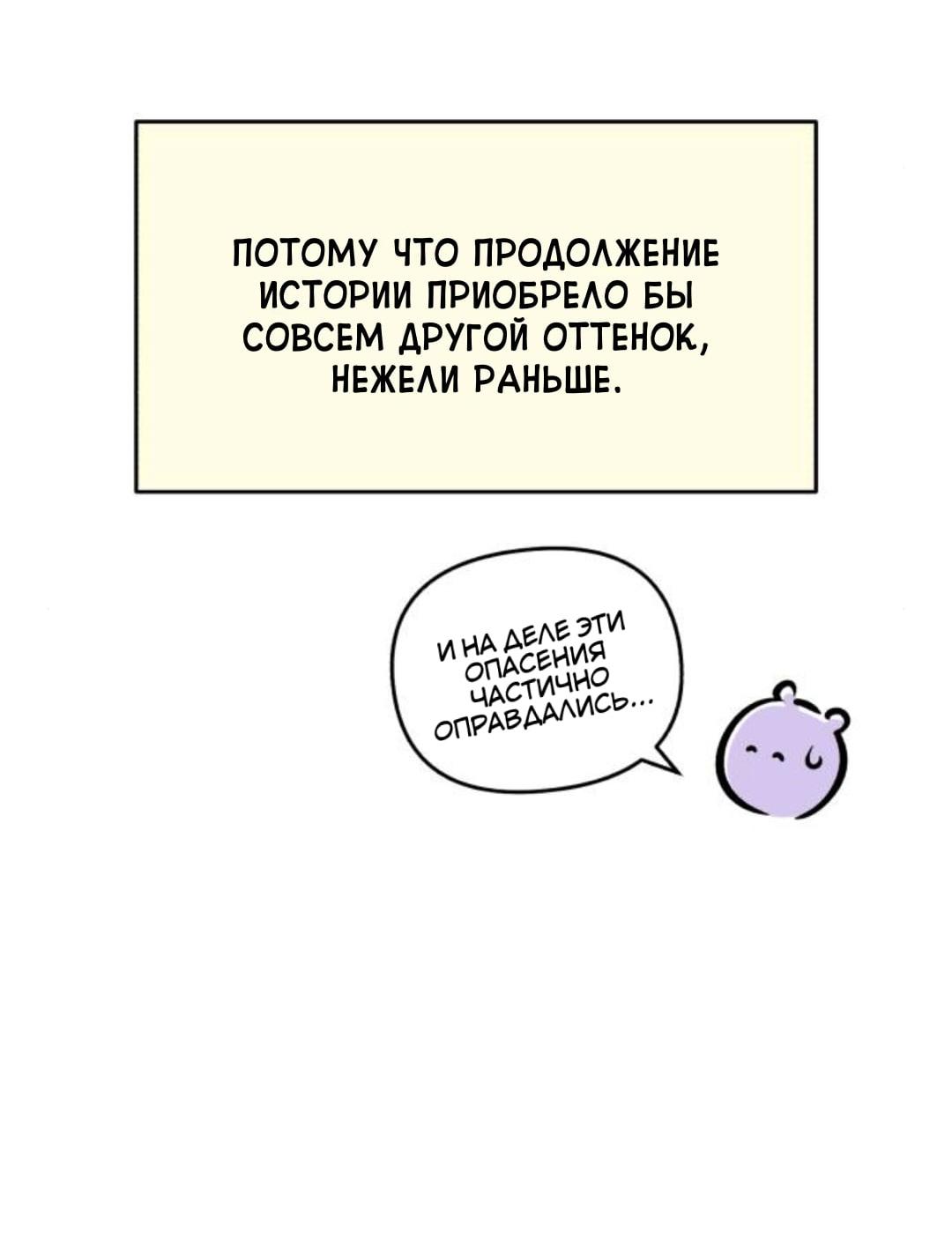 Read Одолжить огонек RU Manga Online