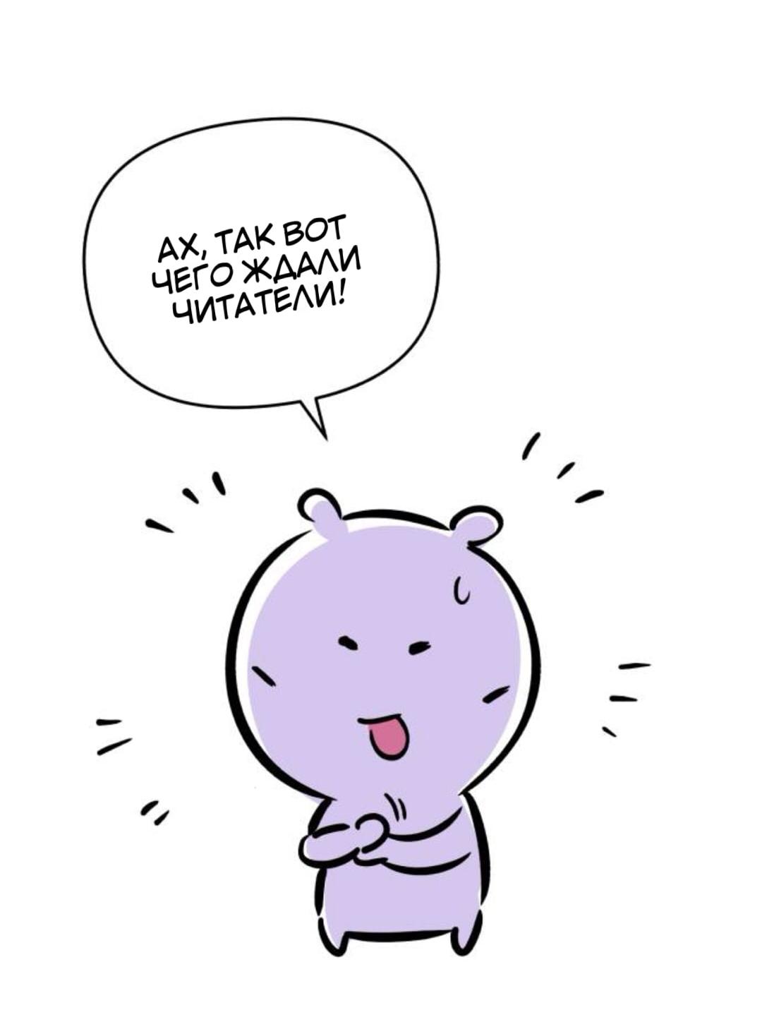 Read Одолжить огонек RU Manga Online