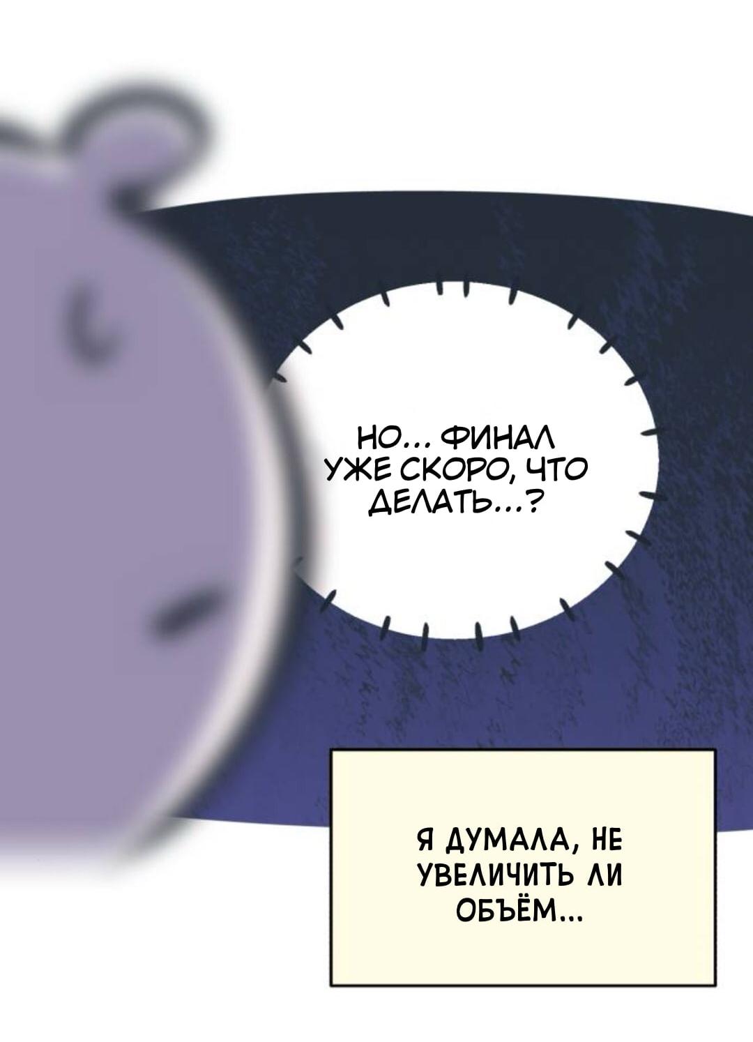 Read Одолжить огонек RU Manga Online
