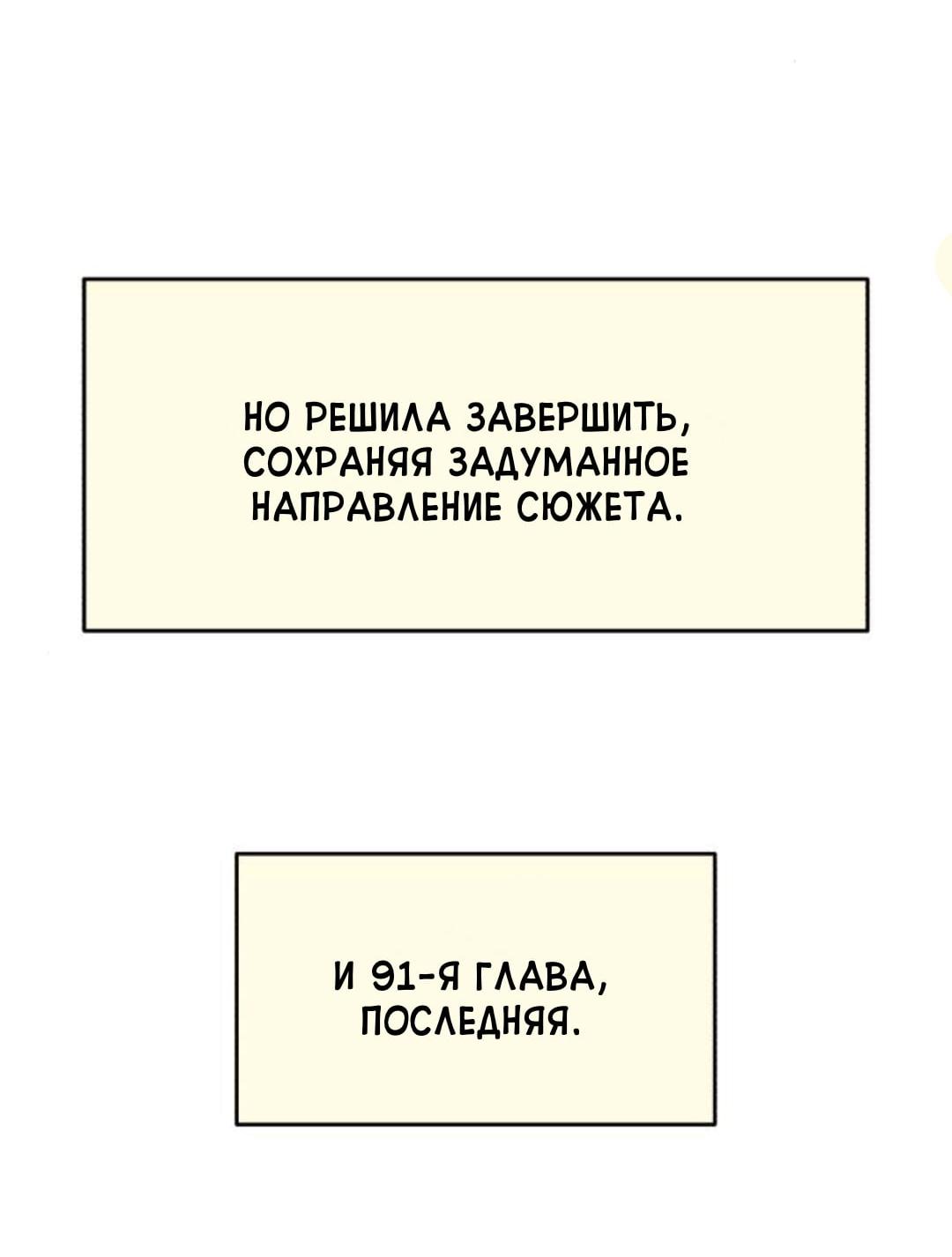 Read Одолжить огонек RU Manga Online