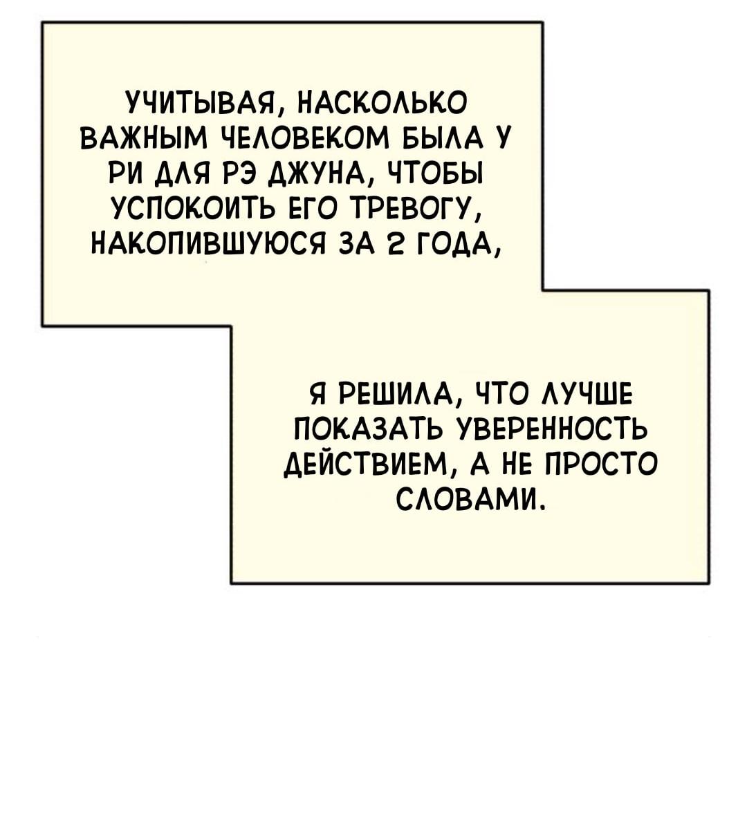 Read Одолжить огонек RU Manga Online