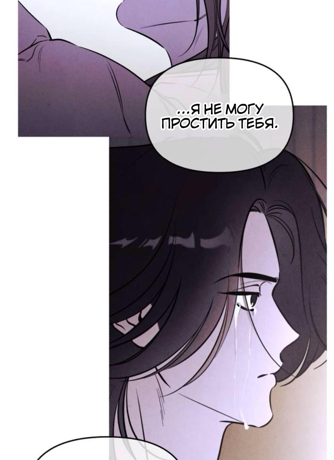 Read Одолжить огонек RU Manga Online