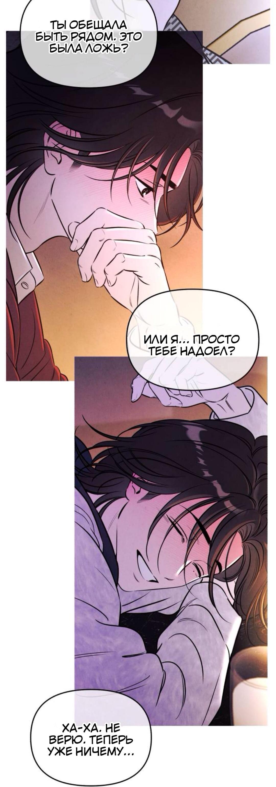 Read Одолжить огонек RU Manga Online