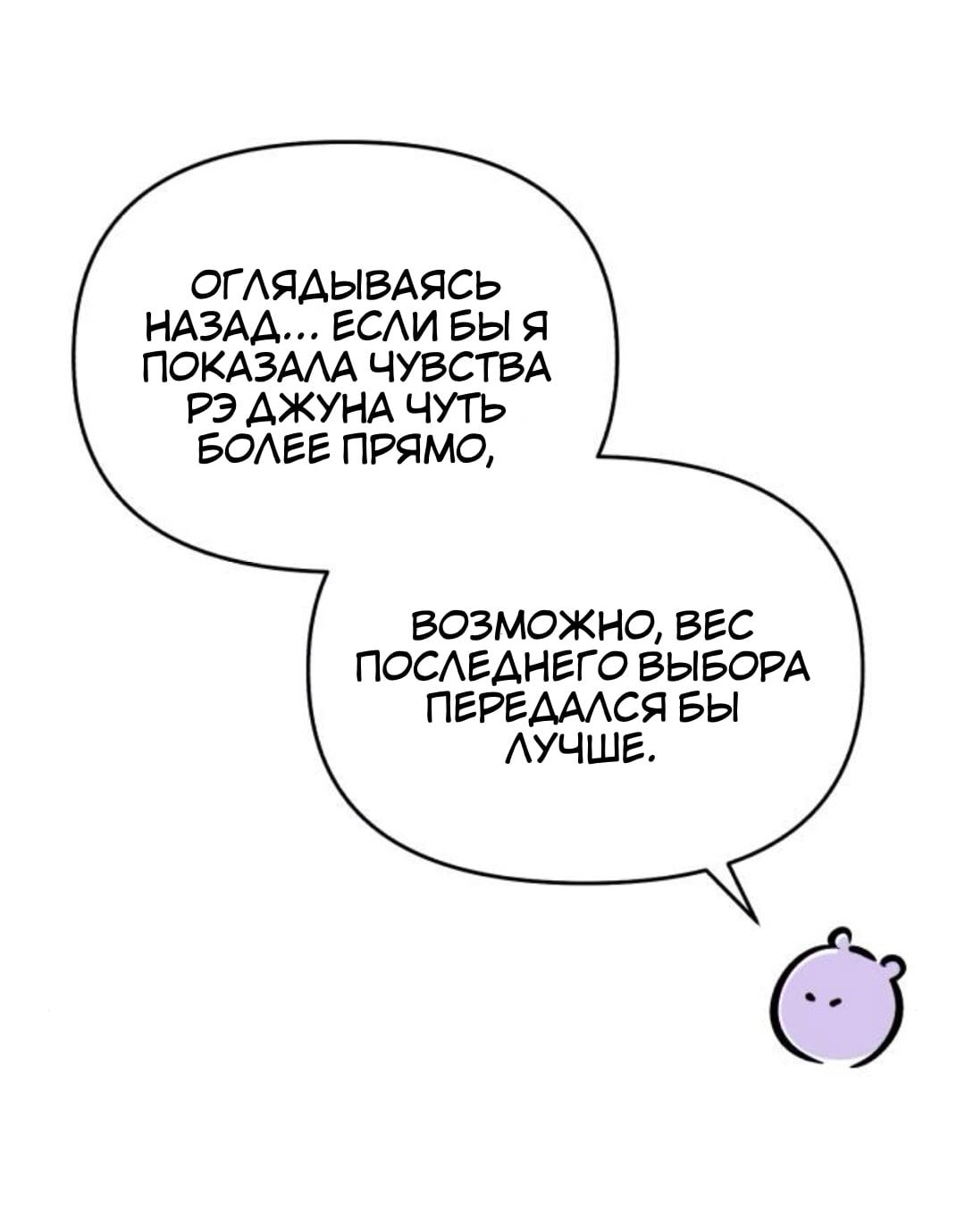 Read Одолжить огонек RU Manga Online
