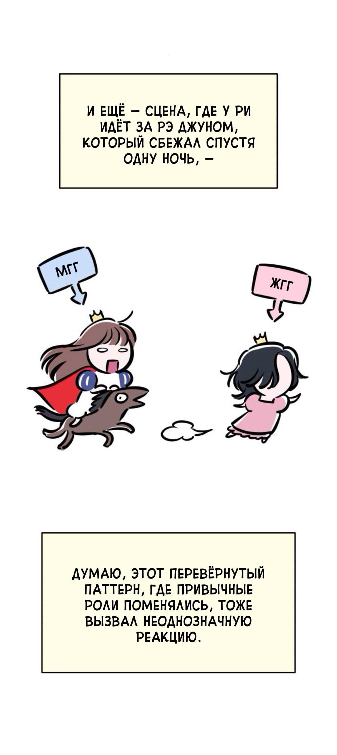 Read Одолжить огонек RU Manga Online