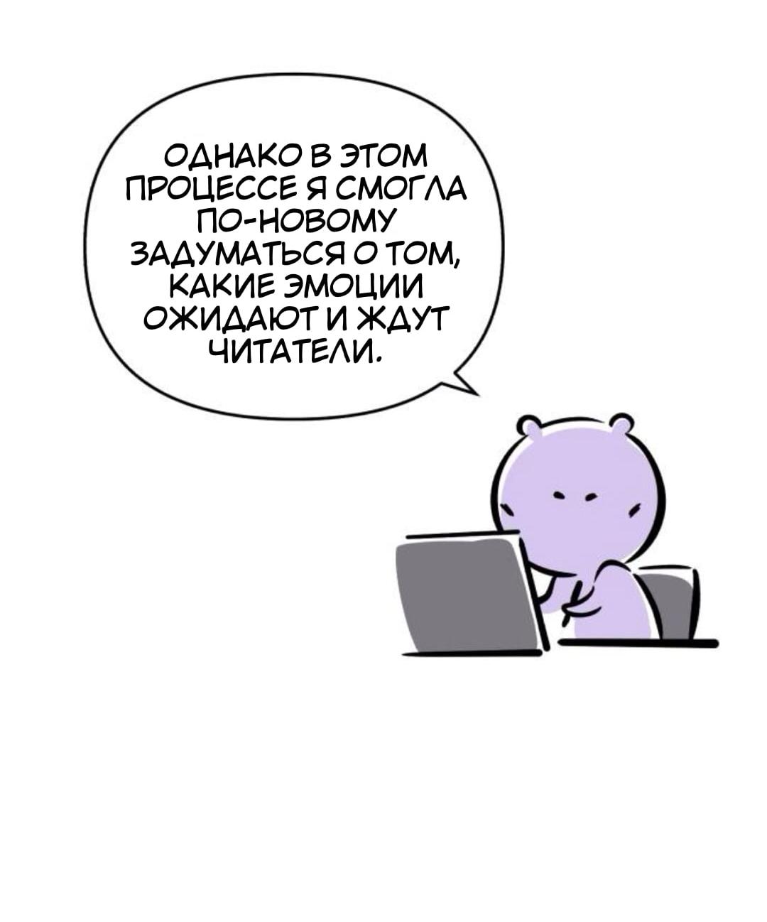Read Одолжить огонек RU Manga Online