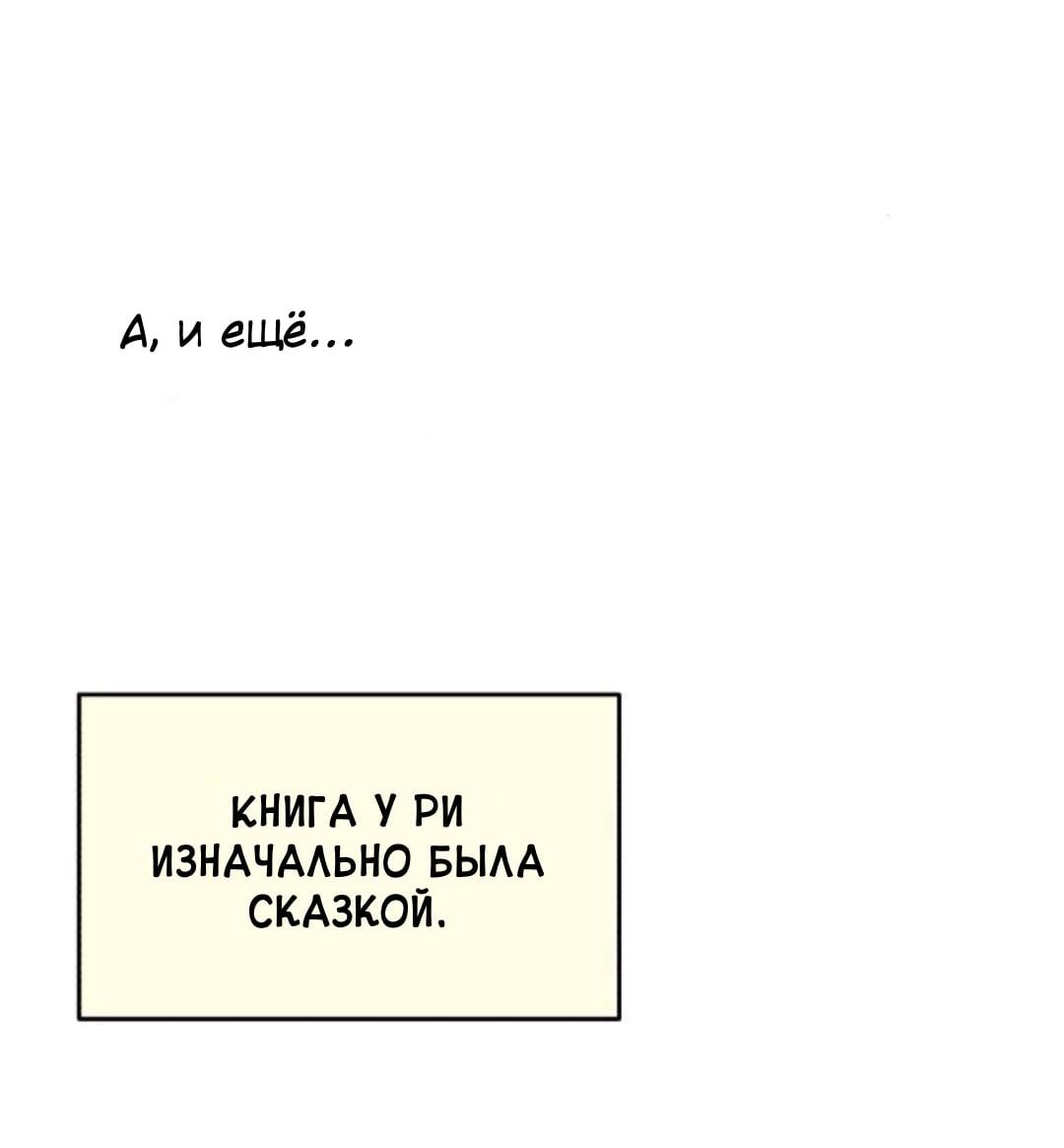Read Одолжить огонек RU Manga Online