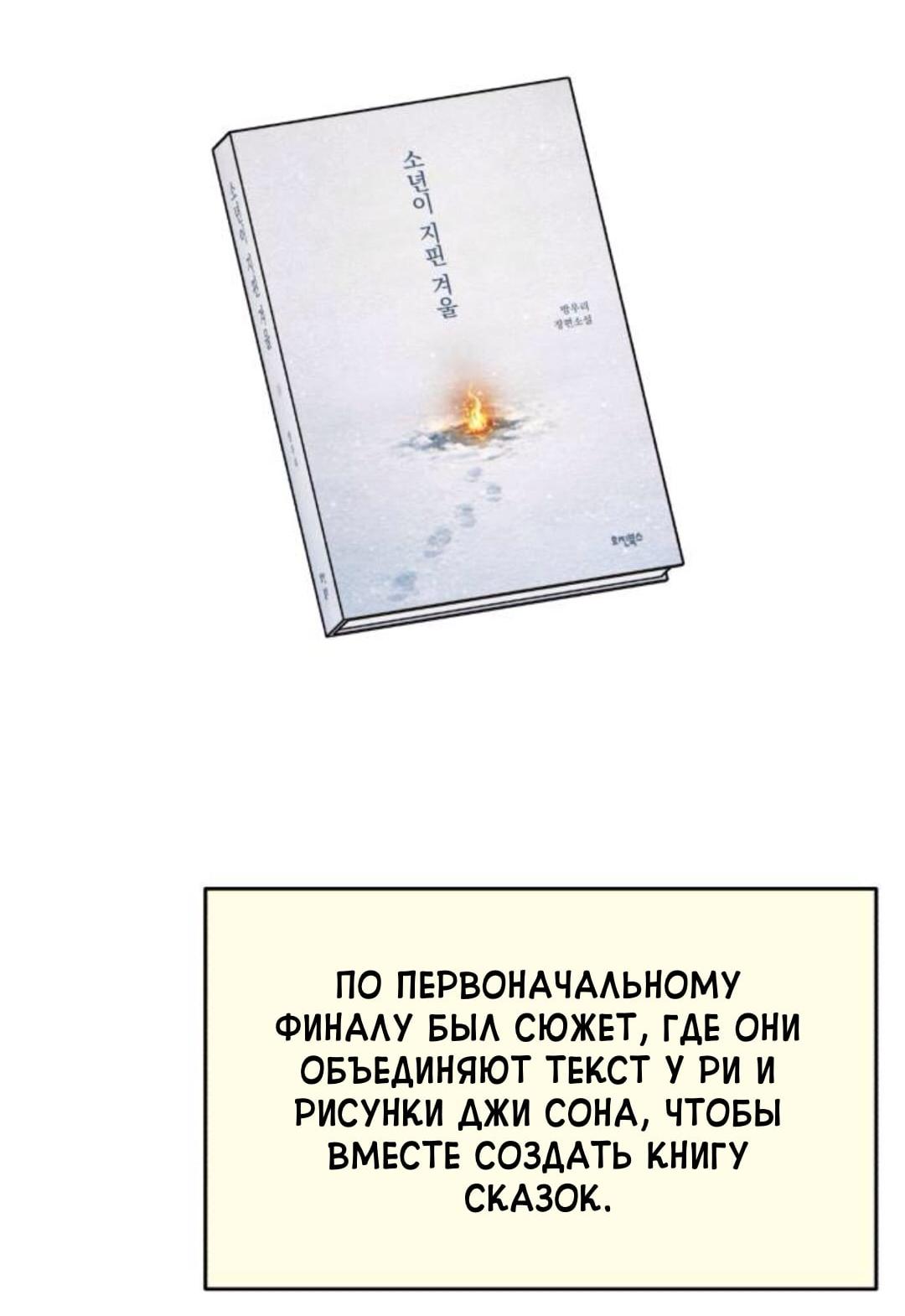 Read Одолжить огонек RU Manga Online