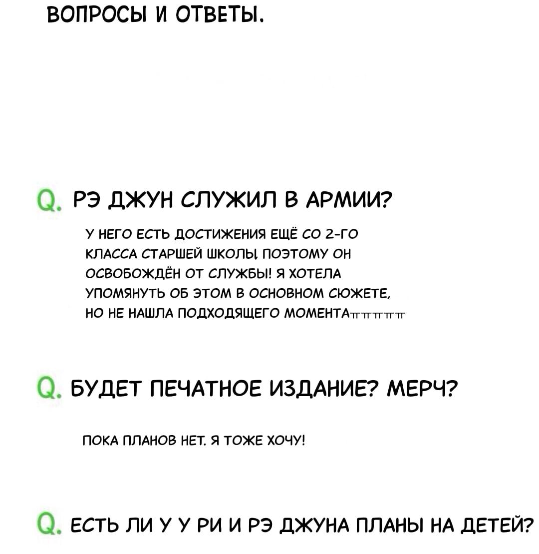 Read Одолжить огонек RU Manga Online