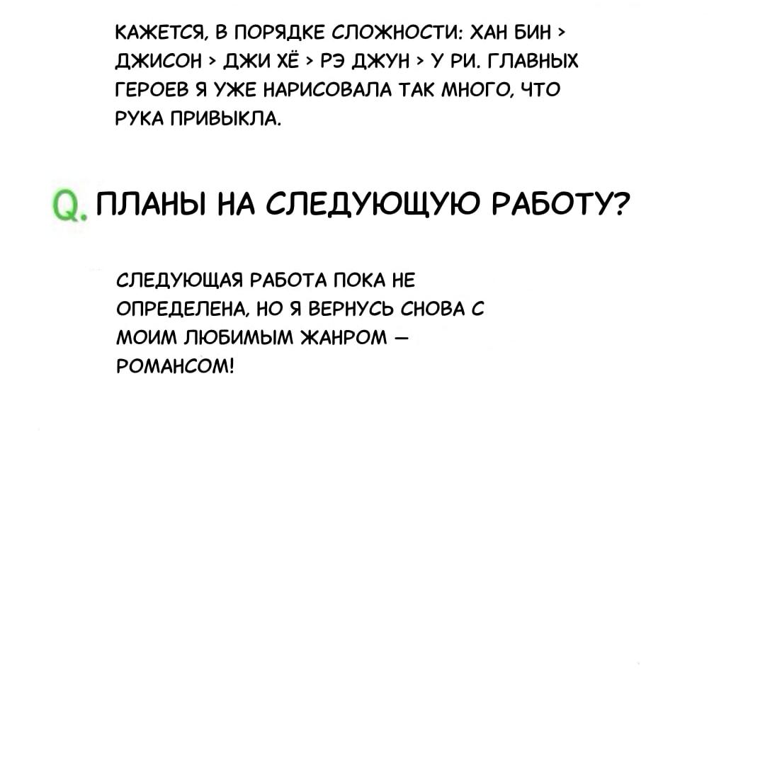 Read Одолжить огонек RU Manga Online