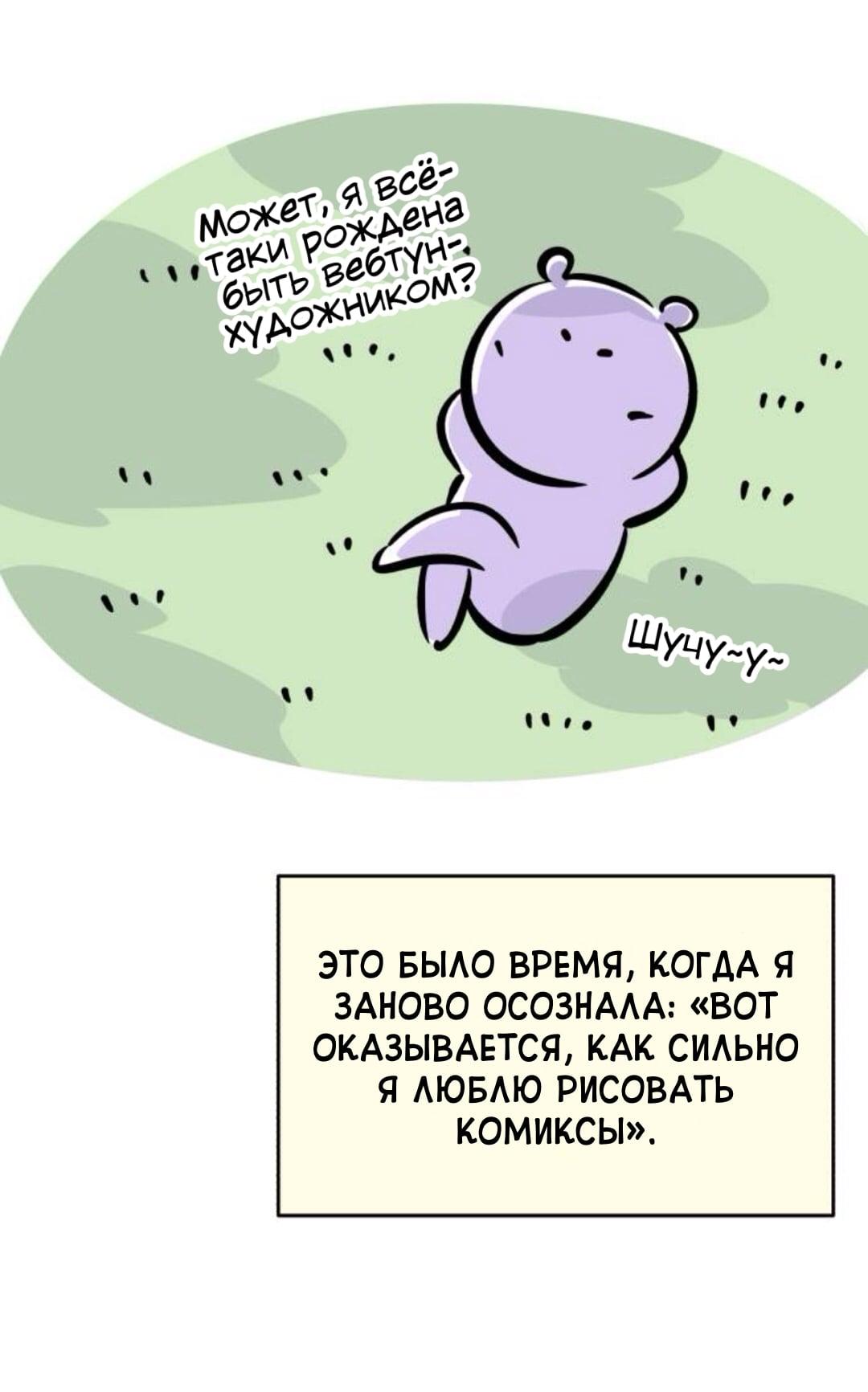 Read Одолжить огонек RU Manga Online